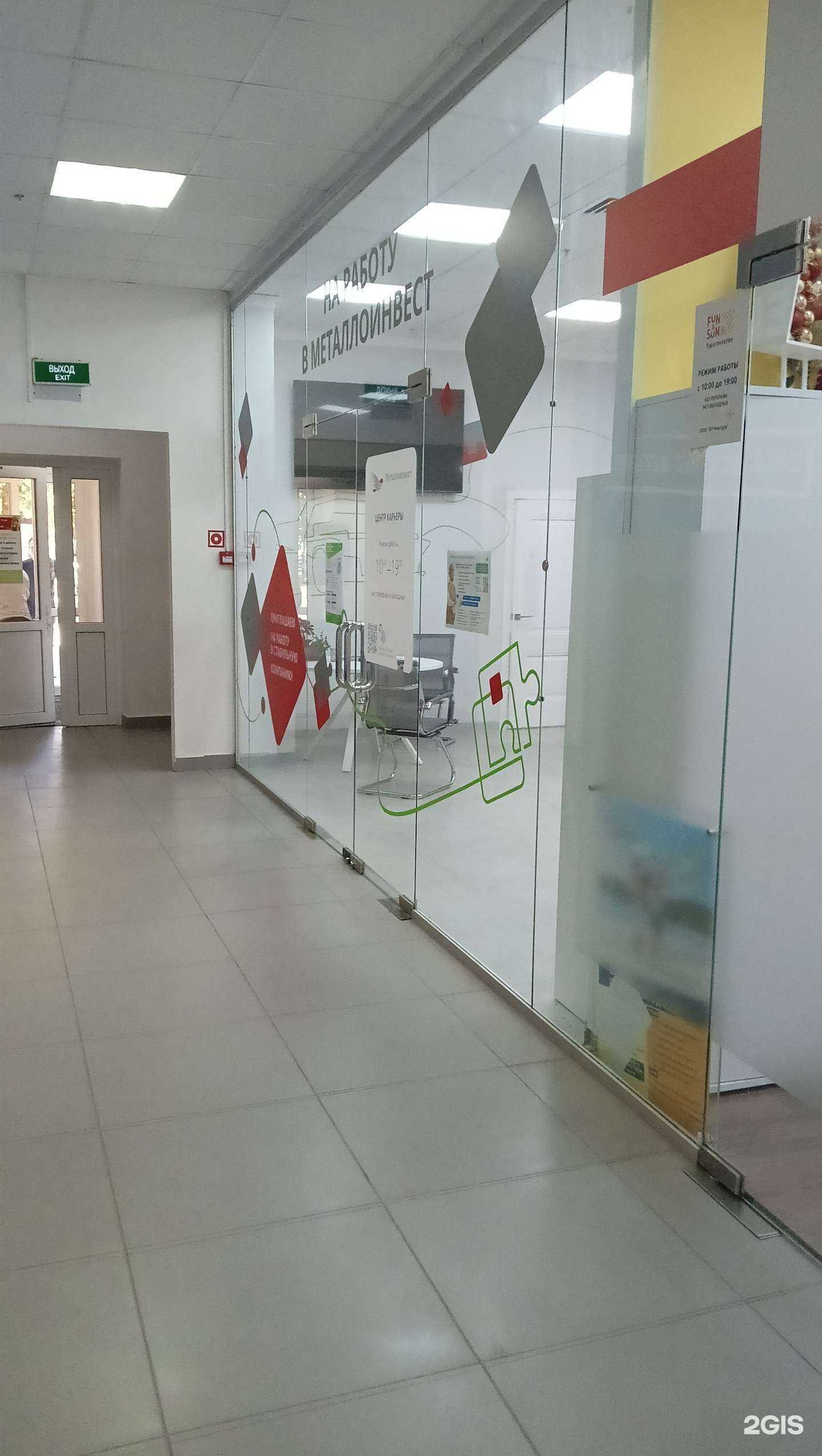 Отзывы на компанию Центр карьеры в Старом Осколе c фото