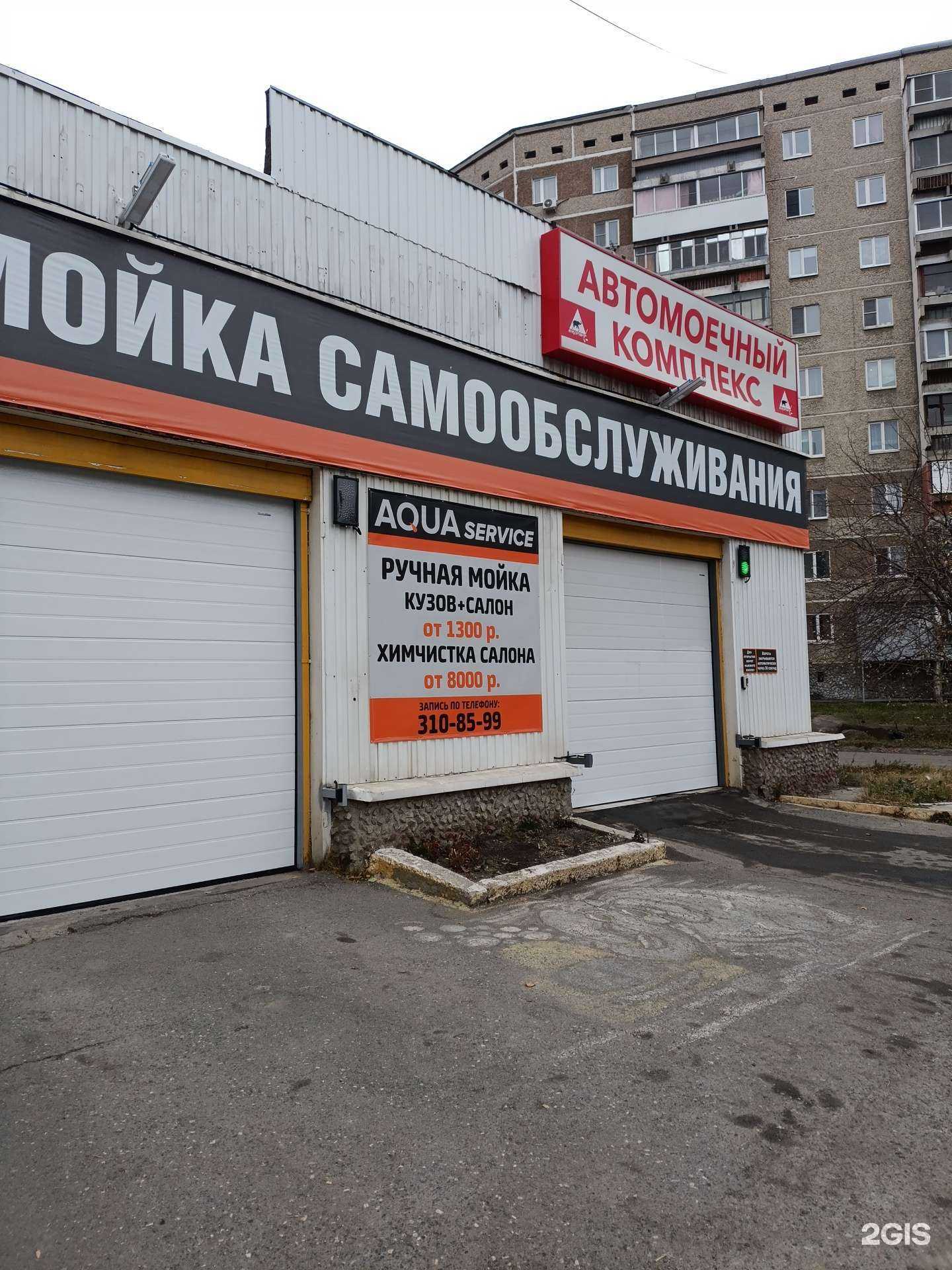 Отзывы на компанию AquaService в Екатеринбурге c фото