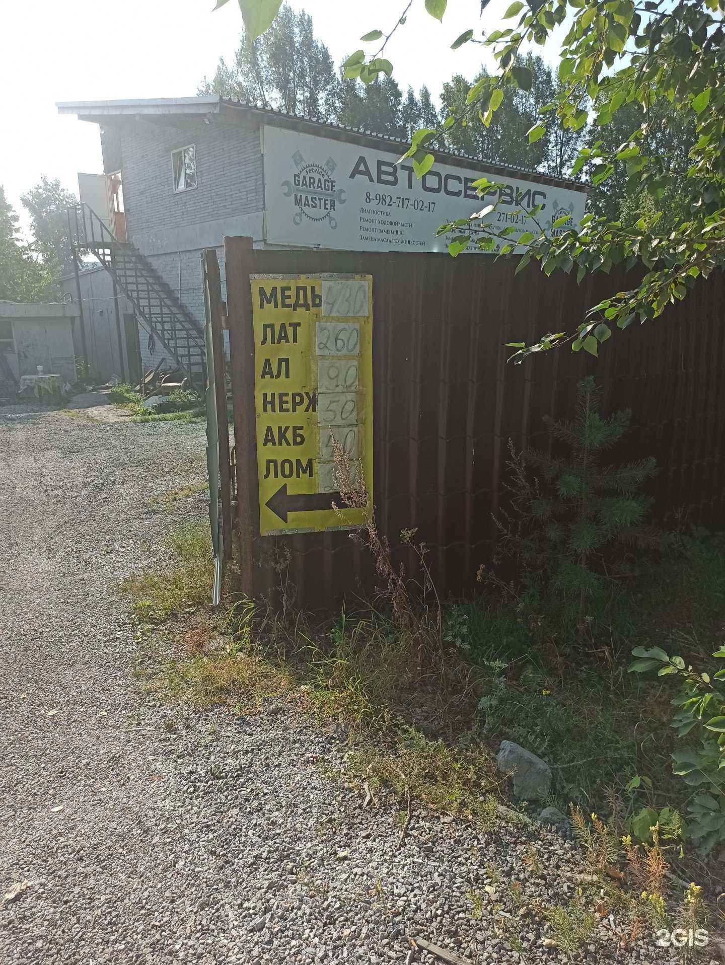 Отзывы на компанию Пункт приема лома, черных и цветных металлов в Екатеринбурге c фото