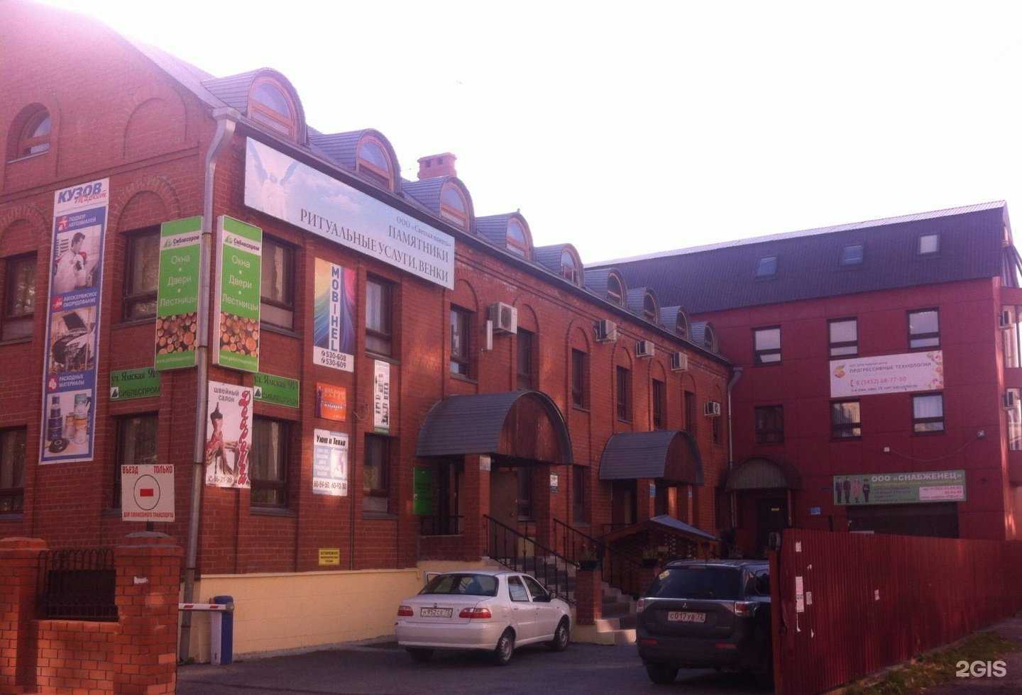 Отзывы на компанию Дом тепла в Тюмени c фото