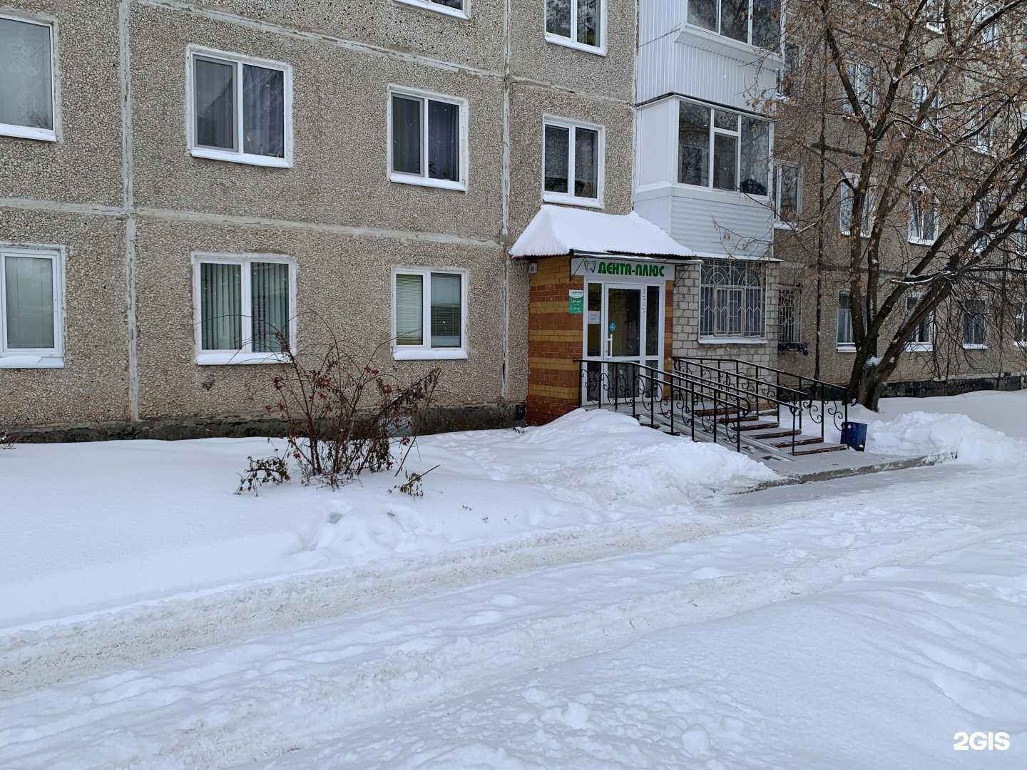 Отзывы на компанию Дента-плюс в Добрянке c фото