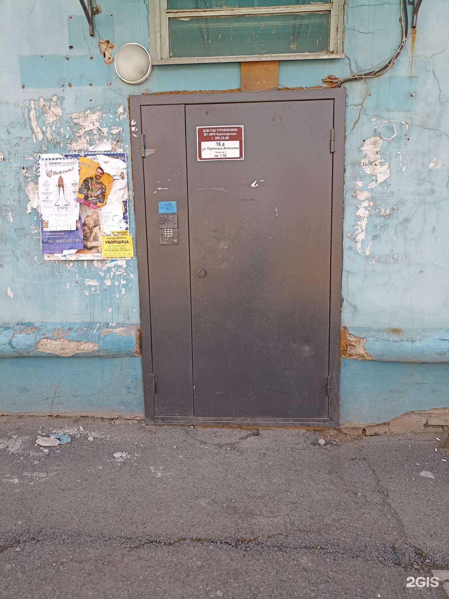 Отзывы на компанию Точность в Красноярске c фото - фотография 2 из 2