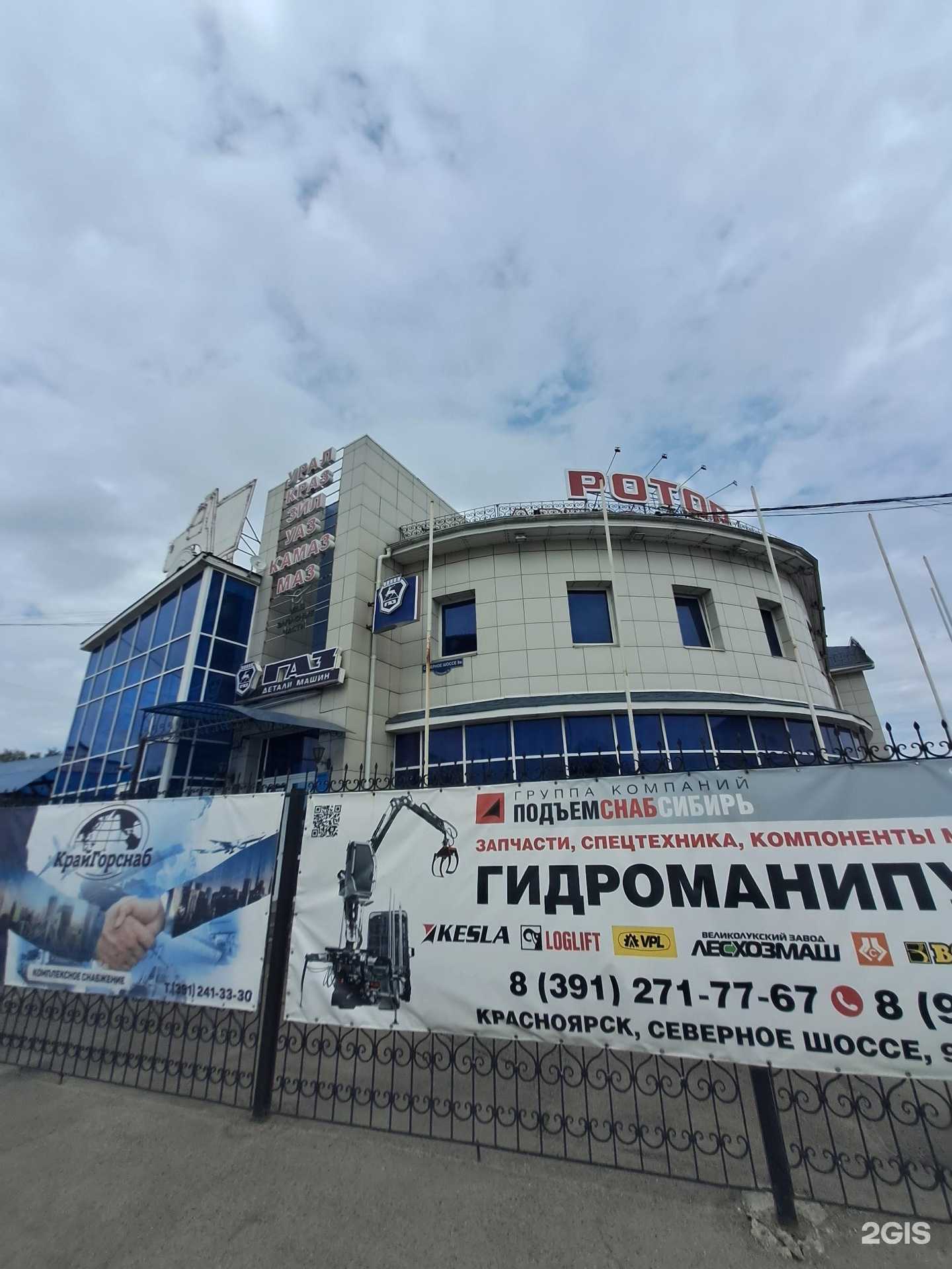 Отзывы на компанию Ротор в Красноярске c фото - фотография 2 из 2