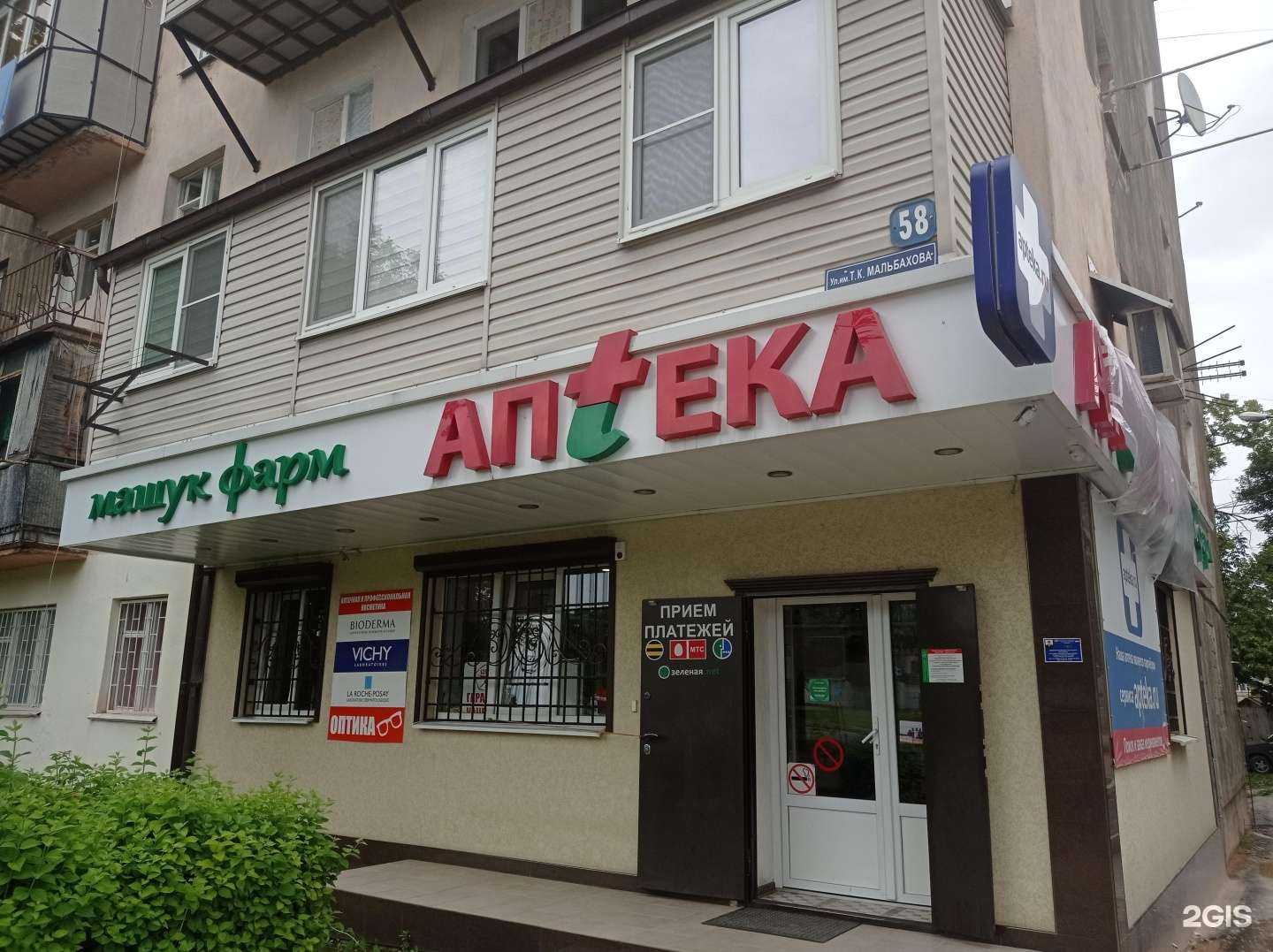 Отзывы на компанию Машук-фарм в Нальчике c фото