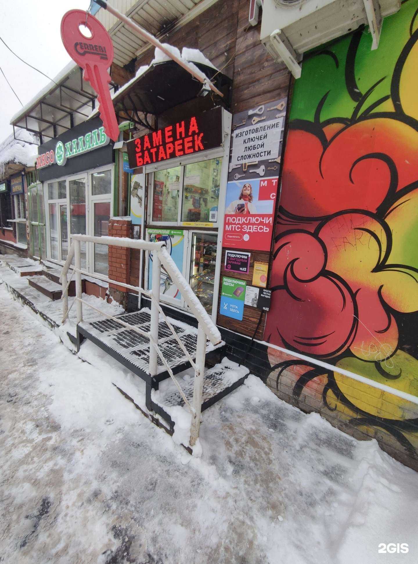 Отзывы на компанию Мастерская по ремонту ключей в Королёве c фото