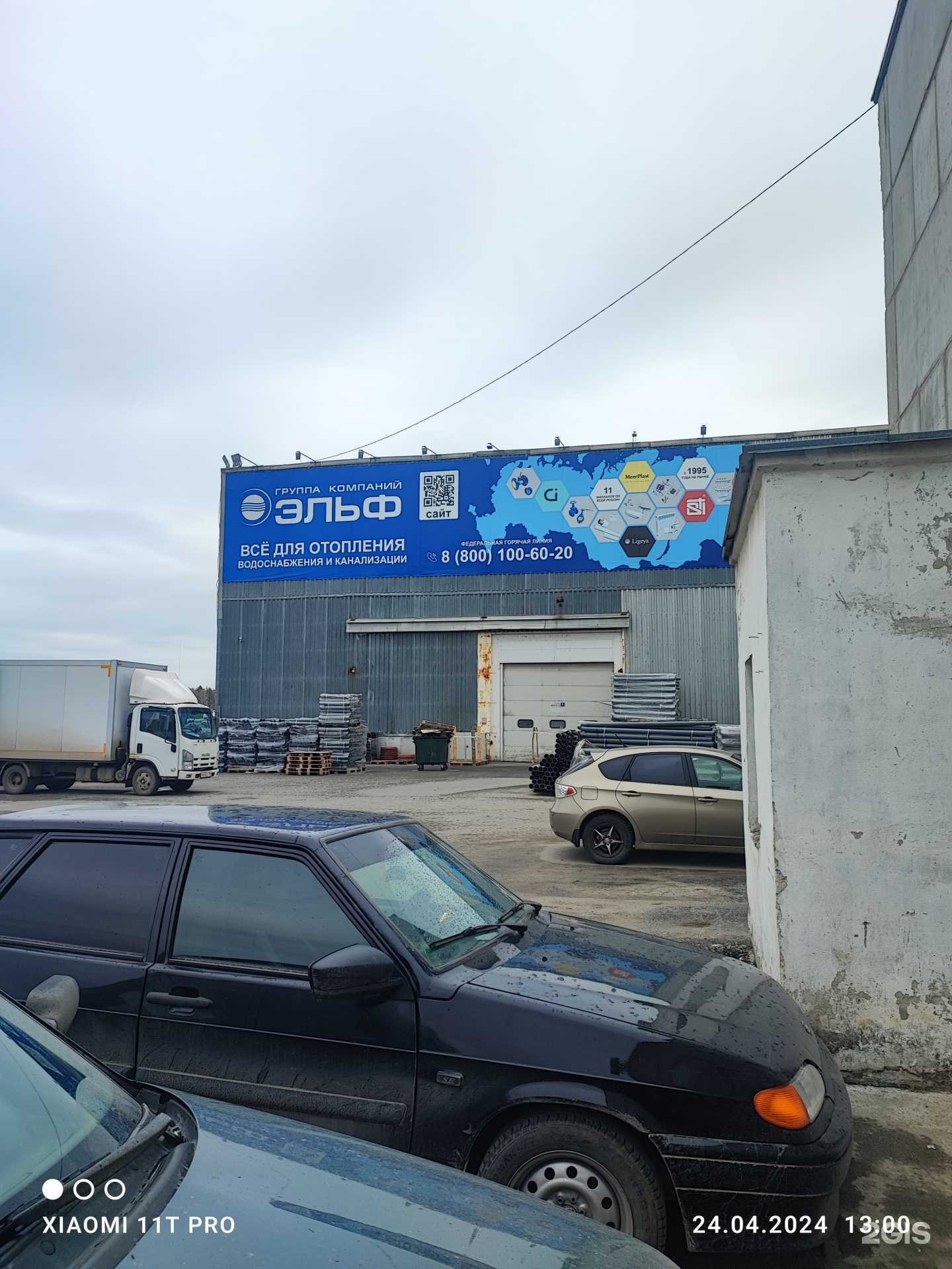 Отзывы на компанию Эльф в Екатеринбурге c фото