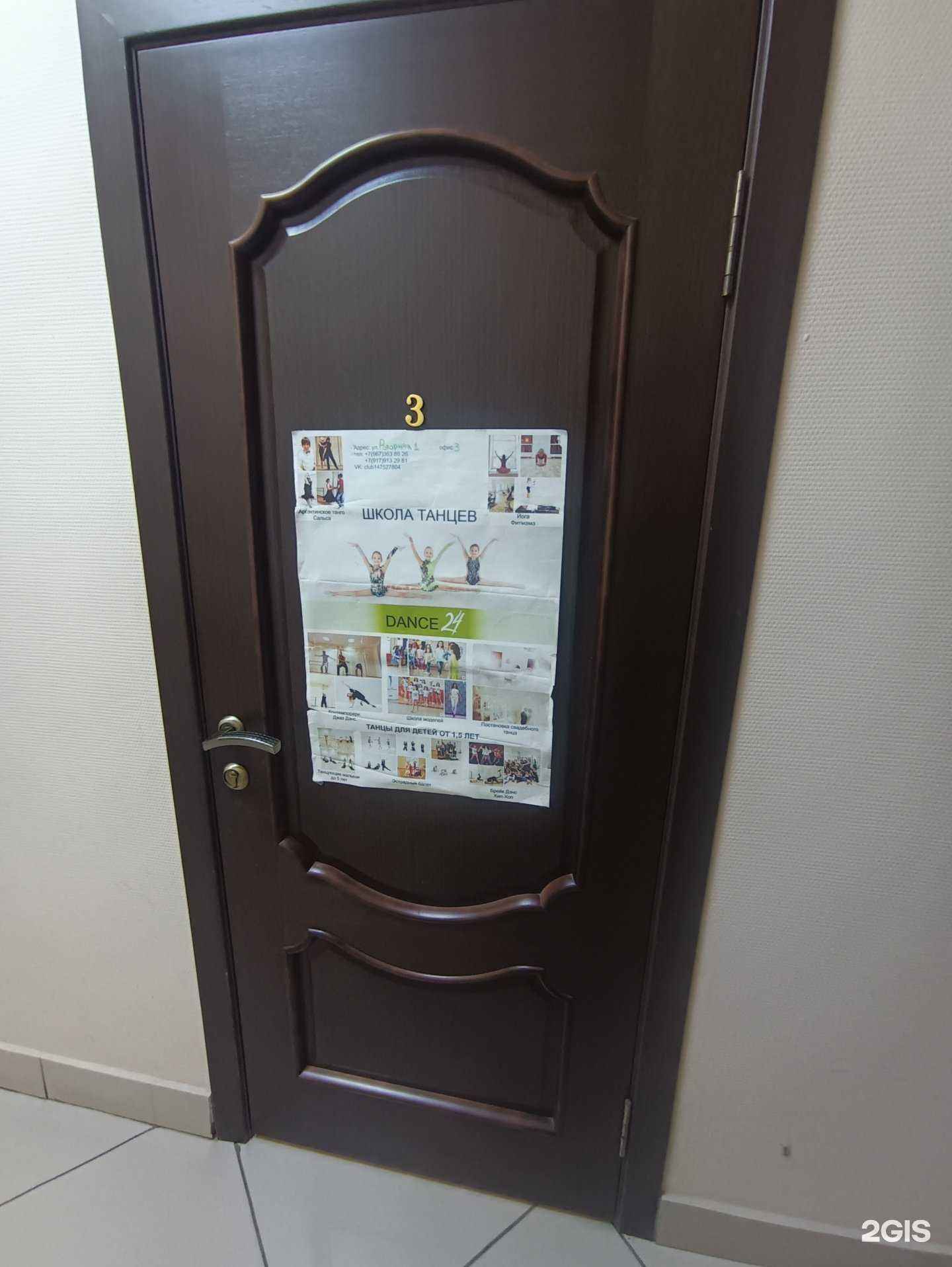 Отзывы на компанию Dance24 в г. Казань c фото