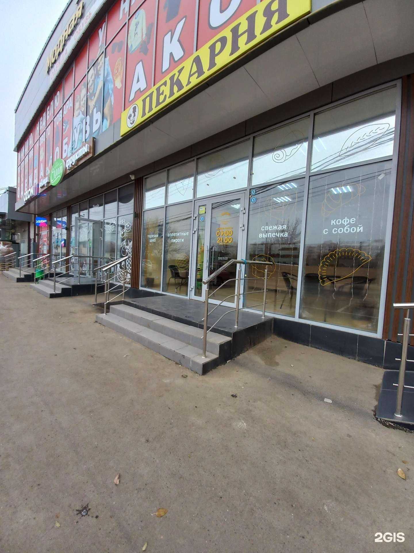 Отзывы на компанию Регина в Краснодаре c фото