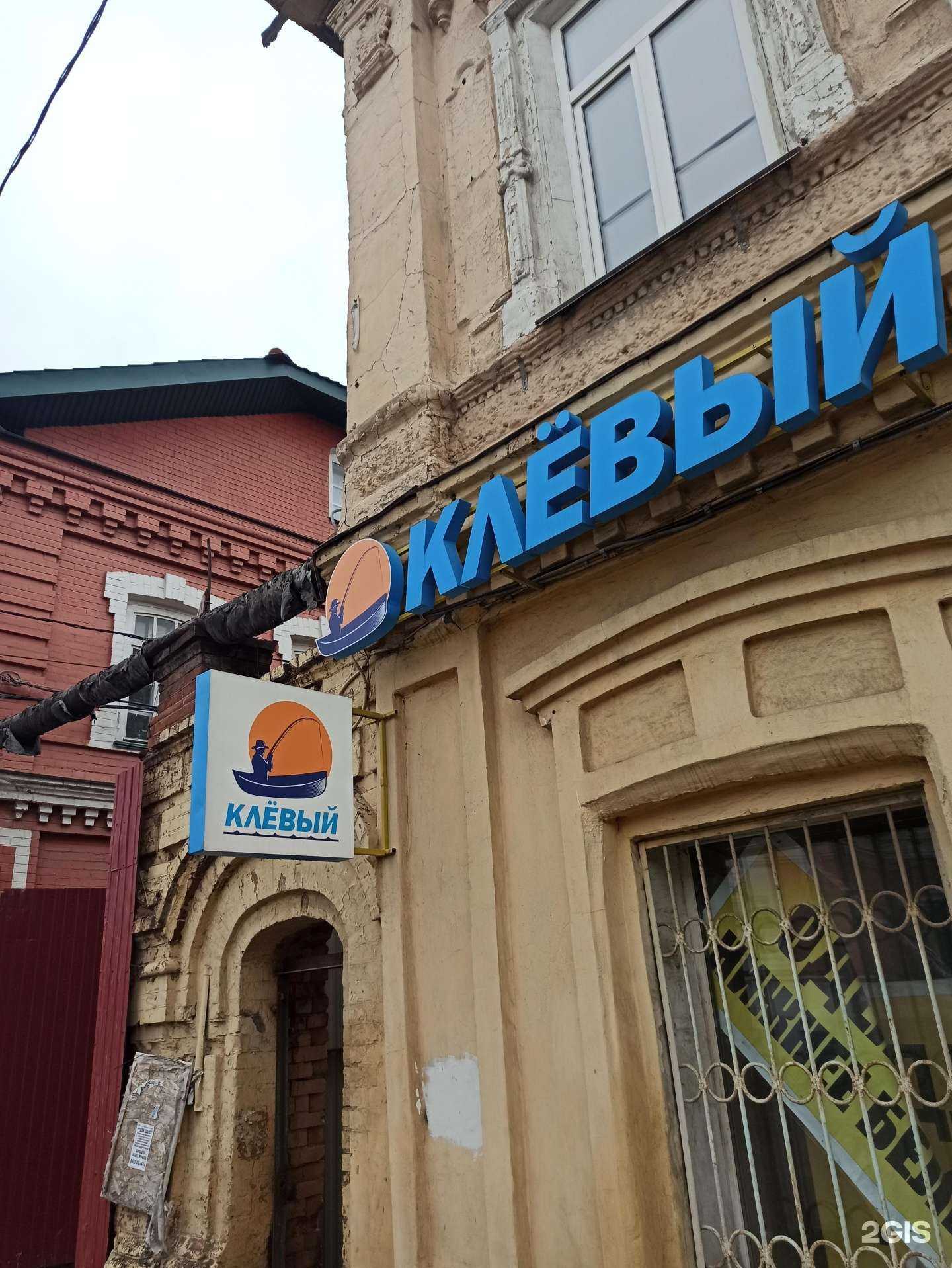 Отзывы на компанию Клёвый в г. Пермь c фото