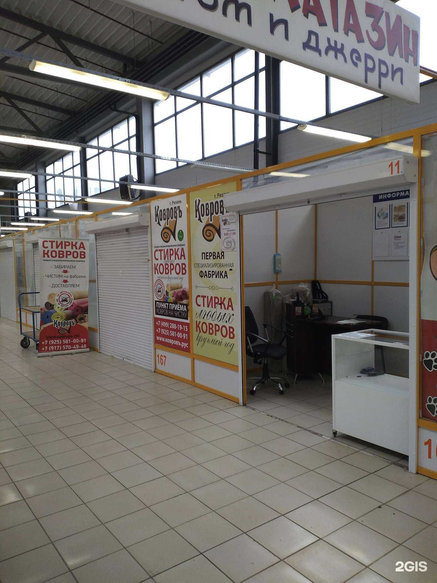 Отзывы на компанию Ковровъ в г. Рязань c фото