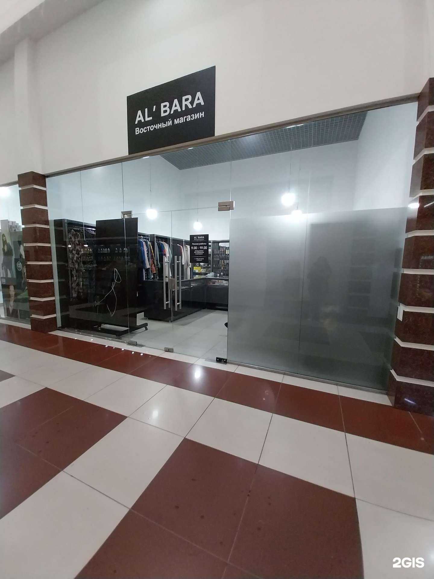 Отзывы на компанию Albara в Армавире c фото