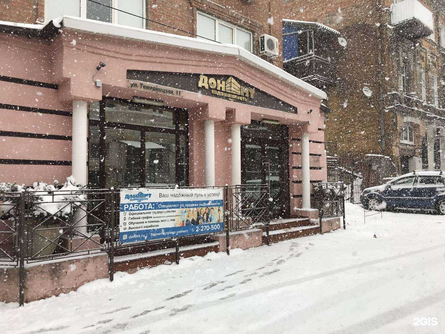 Отзывы на компанию Дон-МТ-недвижимость в г. Ростов-на-Дону c фото