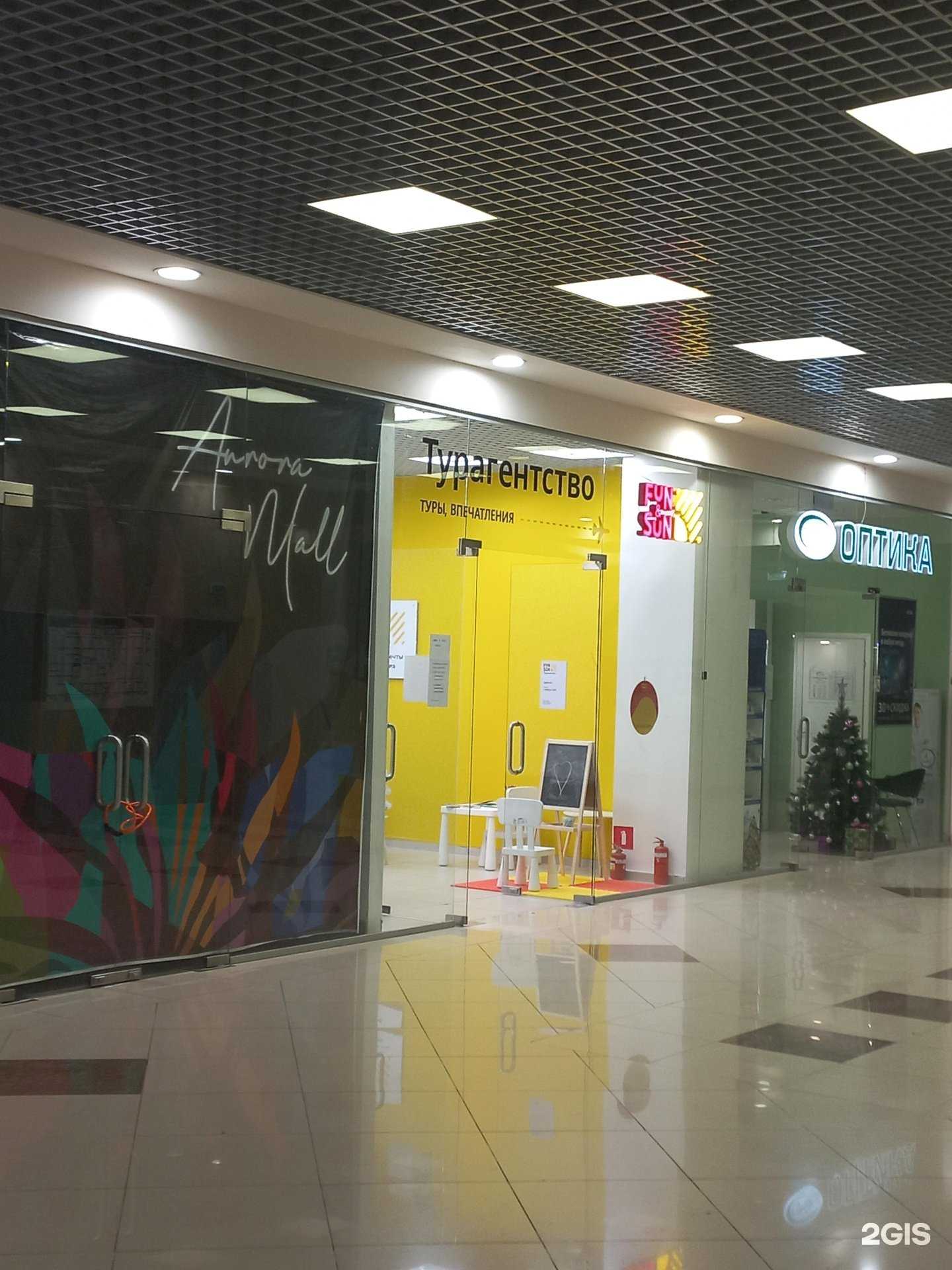 Отзывы на компанию Fun&sun в г. Самара c фото