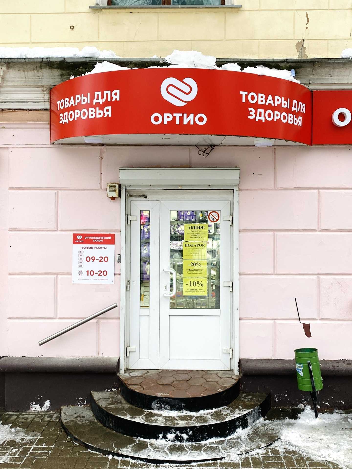 Отзывы на компанию Ортио в Калуге c фото