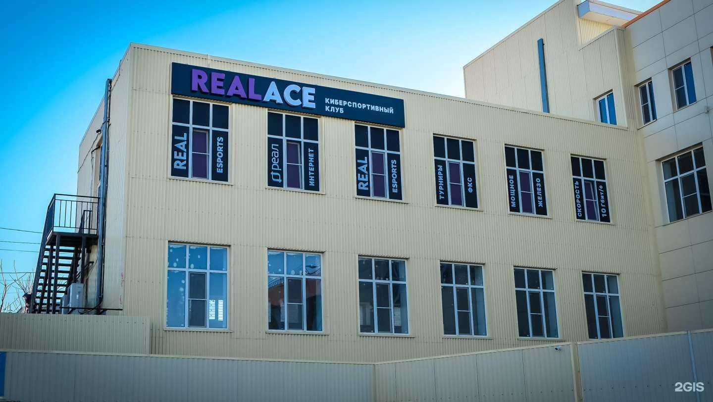 Отзывы на компанию Real Ace в г. Астрахань c фото