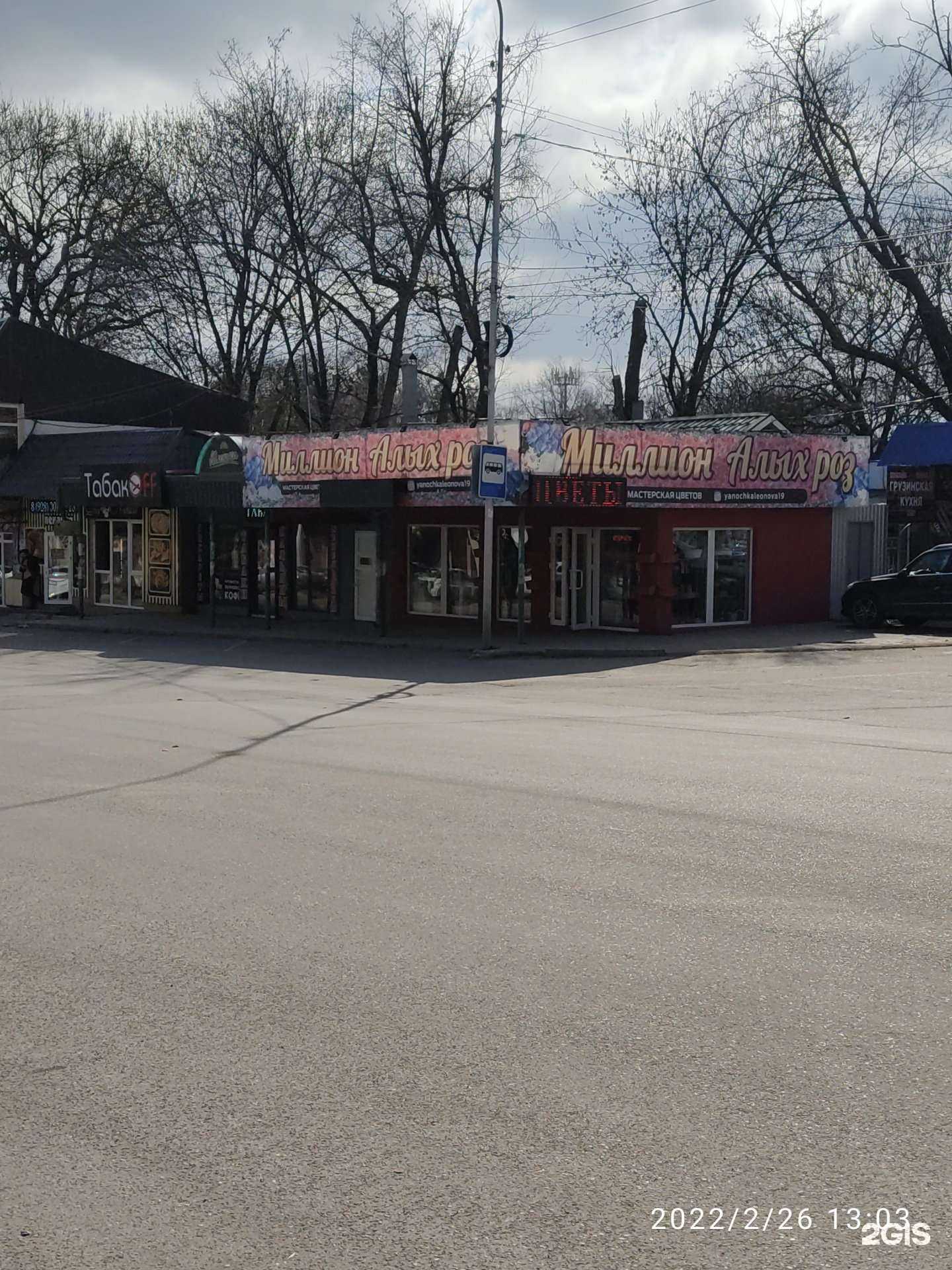 Отзывы на компанию Дон лаваш в Ессентуках c фото - фотография 2 из 2