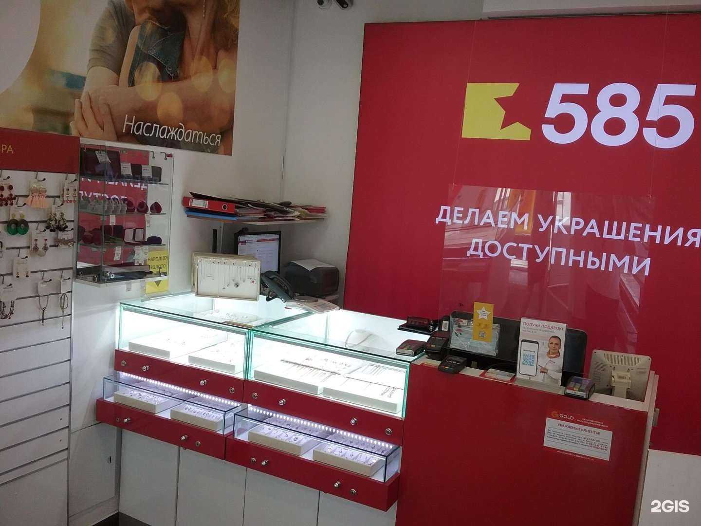 Отзывы на компанию 585gold в Череповце c фото