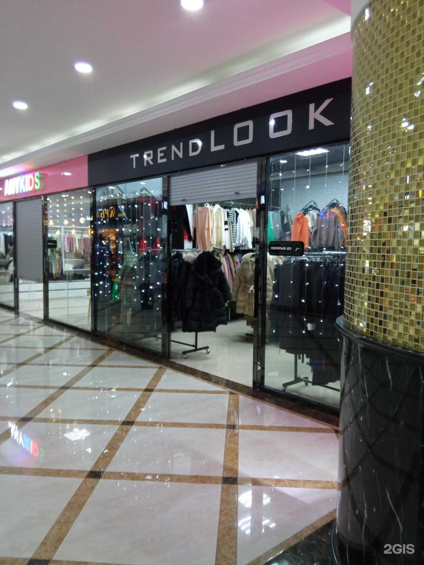 Отзывы на компанию Trend look в Чите c фото