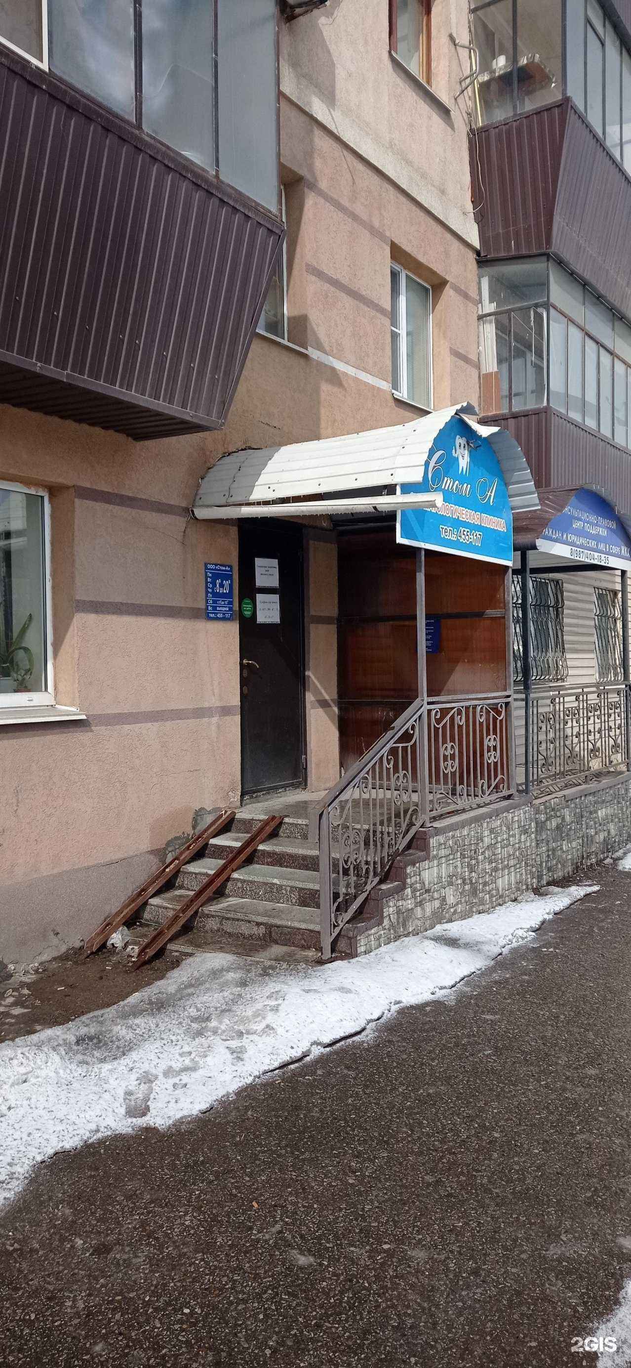 Отзывы на компанию Стом-а в г. Альметьевск c фото