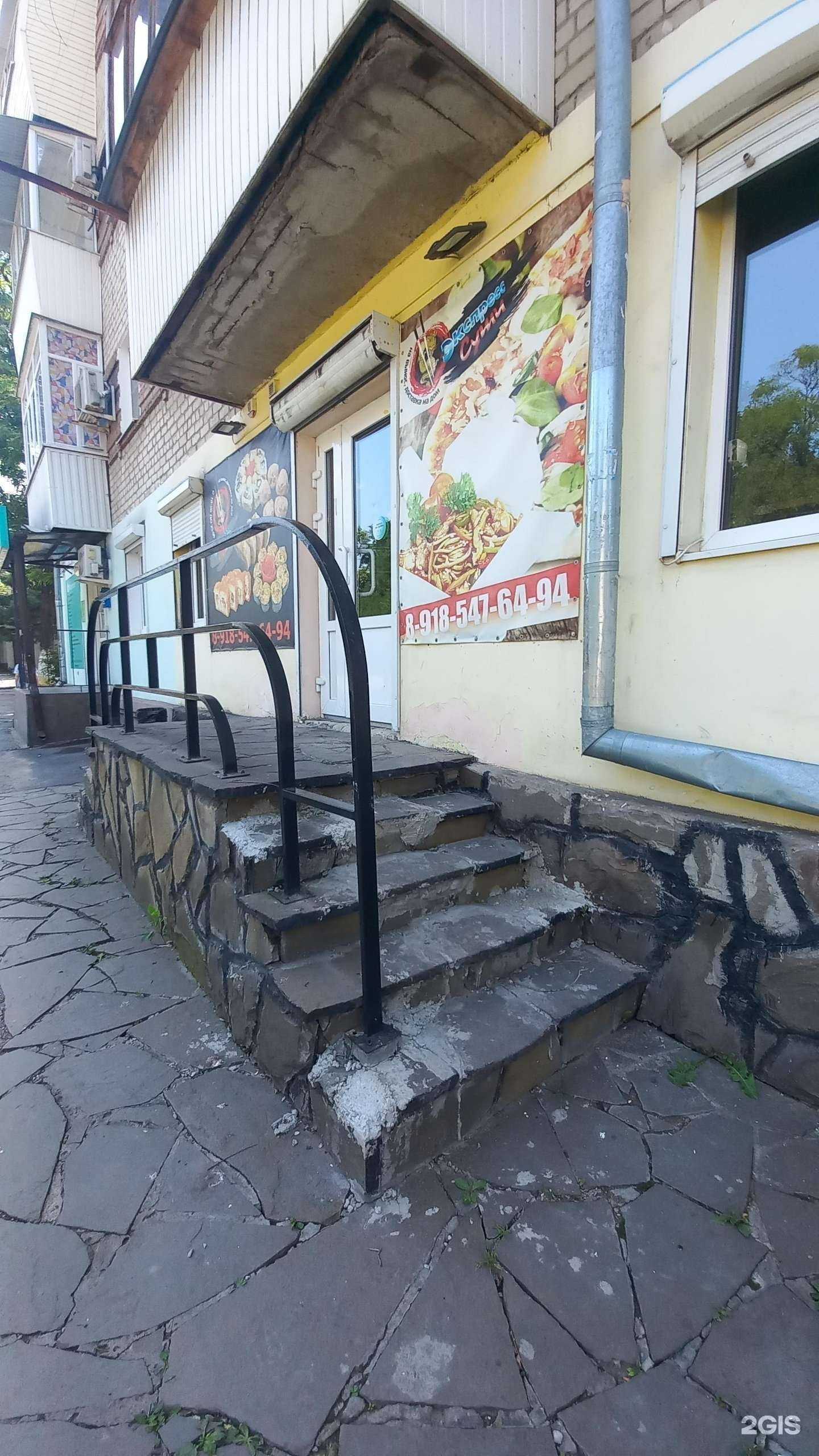 Отзывы на компанию Экспресс Суши в г. Новочеркасск c фото