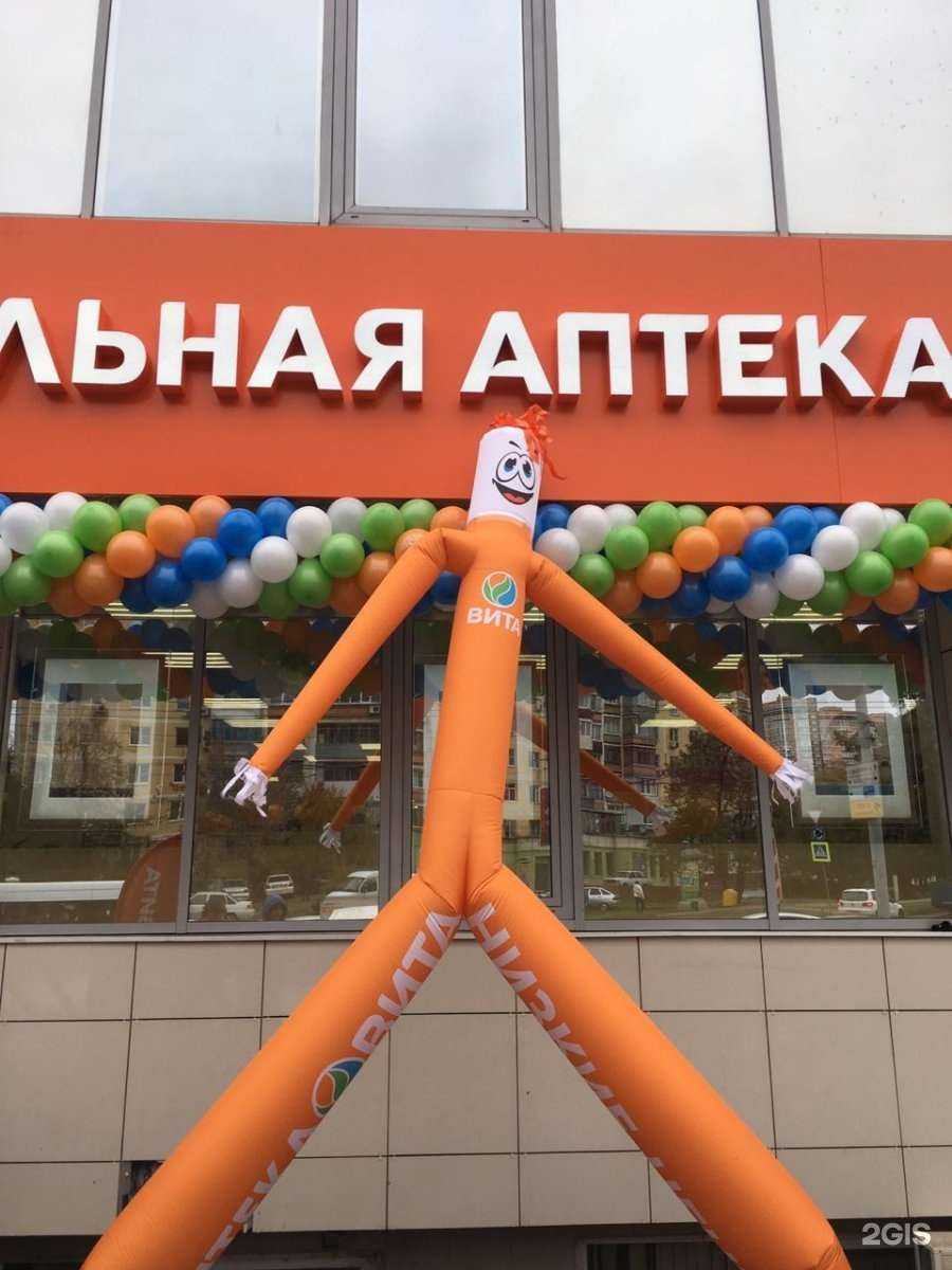 Отзывы на компанию Вита в г. Краснодар c фото