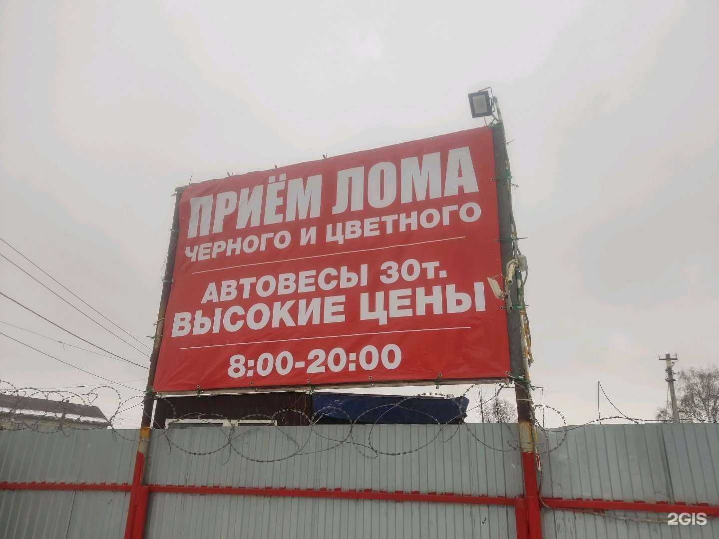 Отзывы на компанию Пункт приема металлолома, электроники, черного и цветного лома в г. Пермь c фото