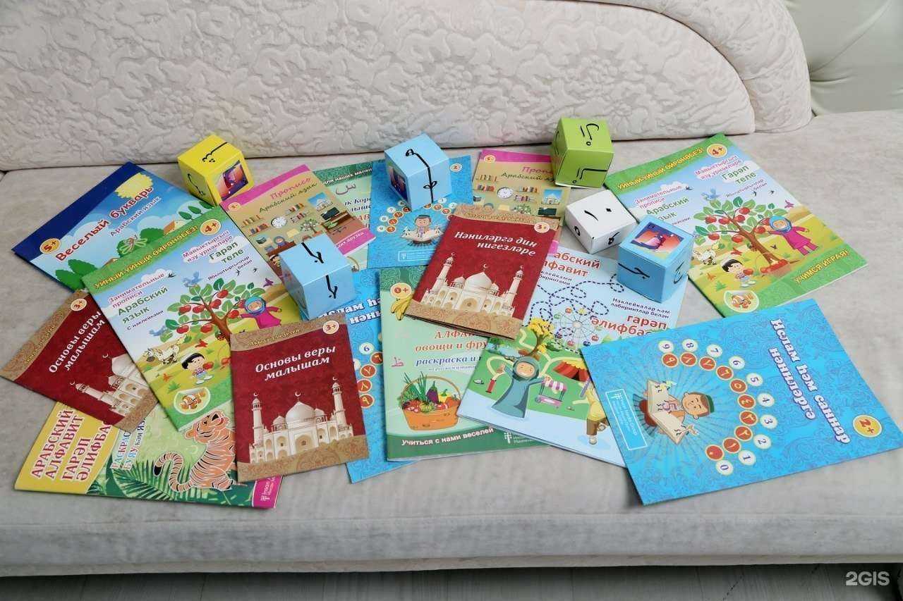 Отзывы на компанию Издательский дом мусульманских книг в г. Казань c фото