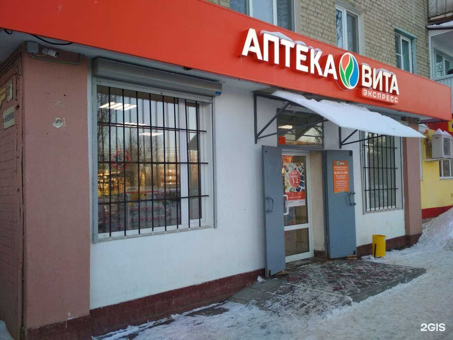 Отзывы на компанию Вита Экспресс в Саратове c фото