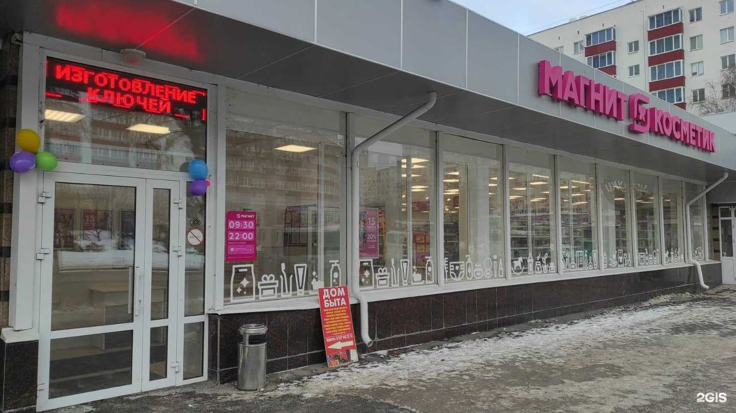 Отзывы на компанию Дом быта в Уфе c фото