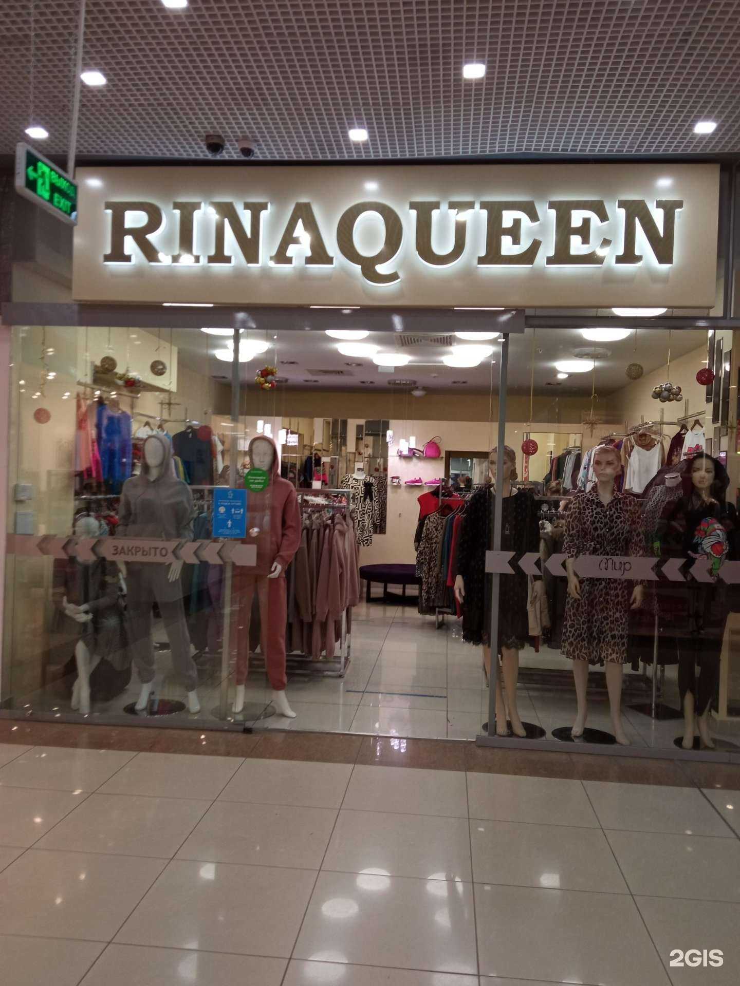 Отзывы на компанию RINAQUEEN в Уфе c фото