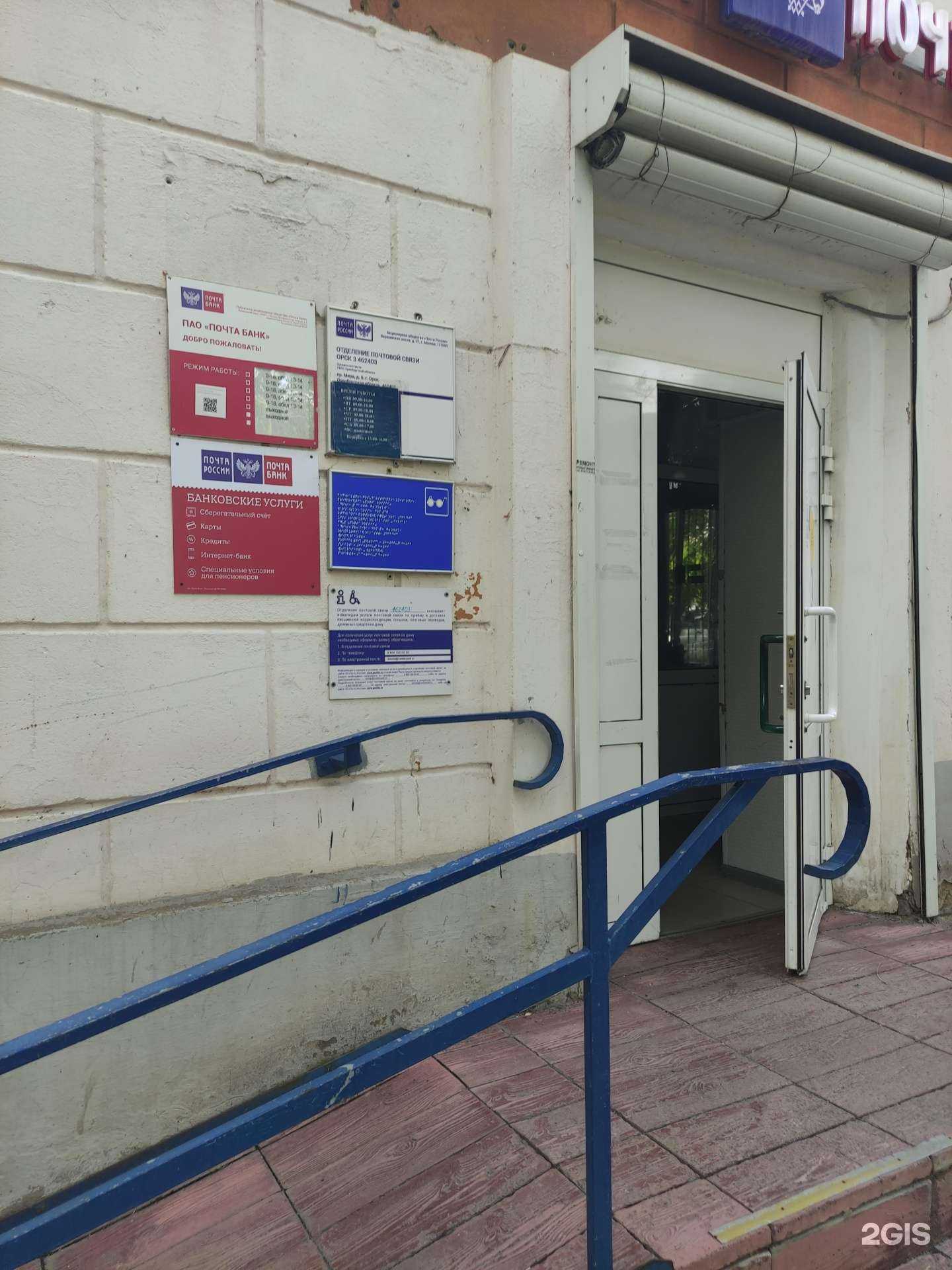 Отзывы на компанию Почта Банк в Орске c фото