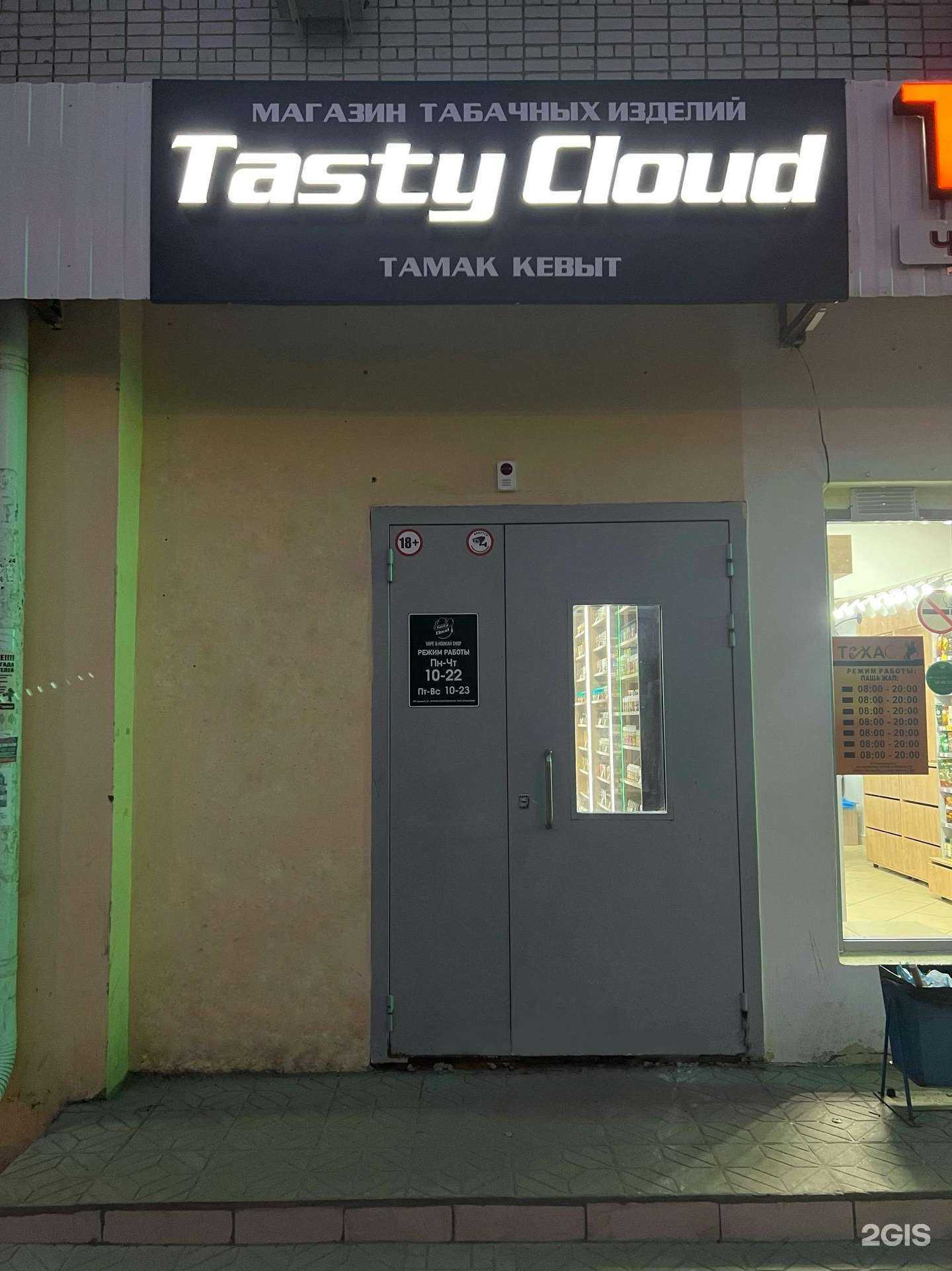 Отзывы на компанию Tasty Cloud в г. Йошкар-Ола c фото
