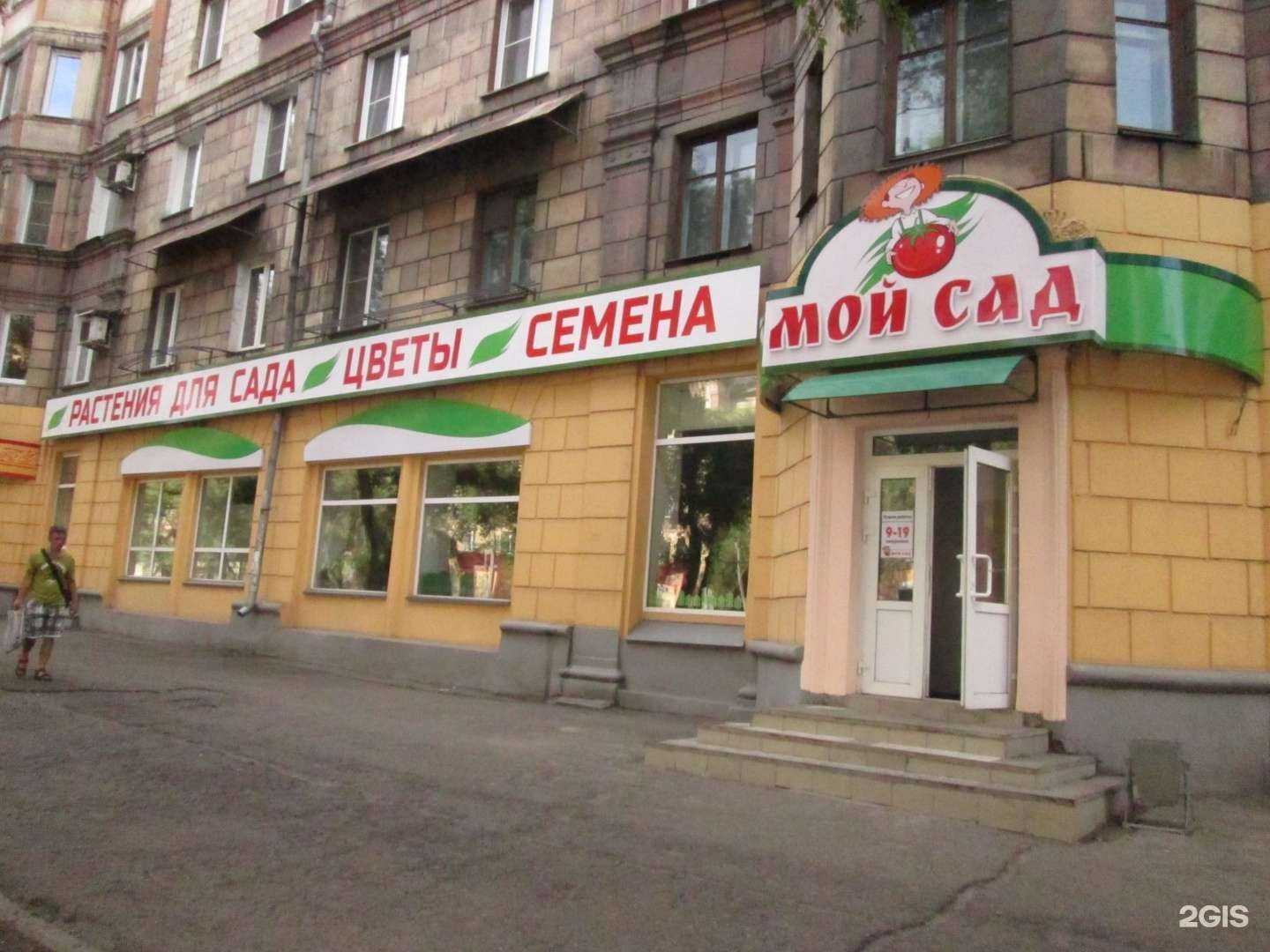 Отзывы на компанию Мой сад в г. Новокузнецк c фото