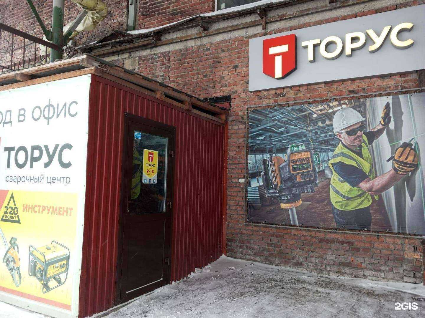 Отзывы на компанию Торус в г. Новосибирск c фото