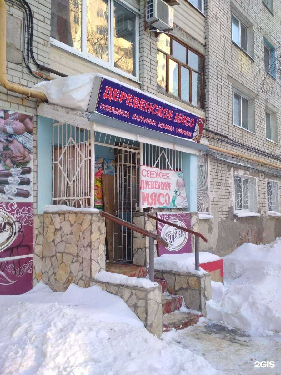 Отзывы на компанию Домашний в Саратове c фото - фотография 2 из 2