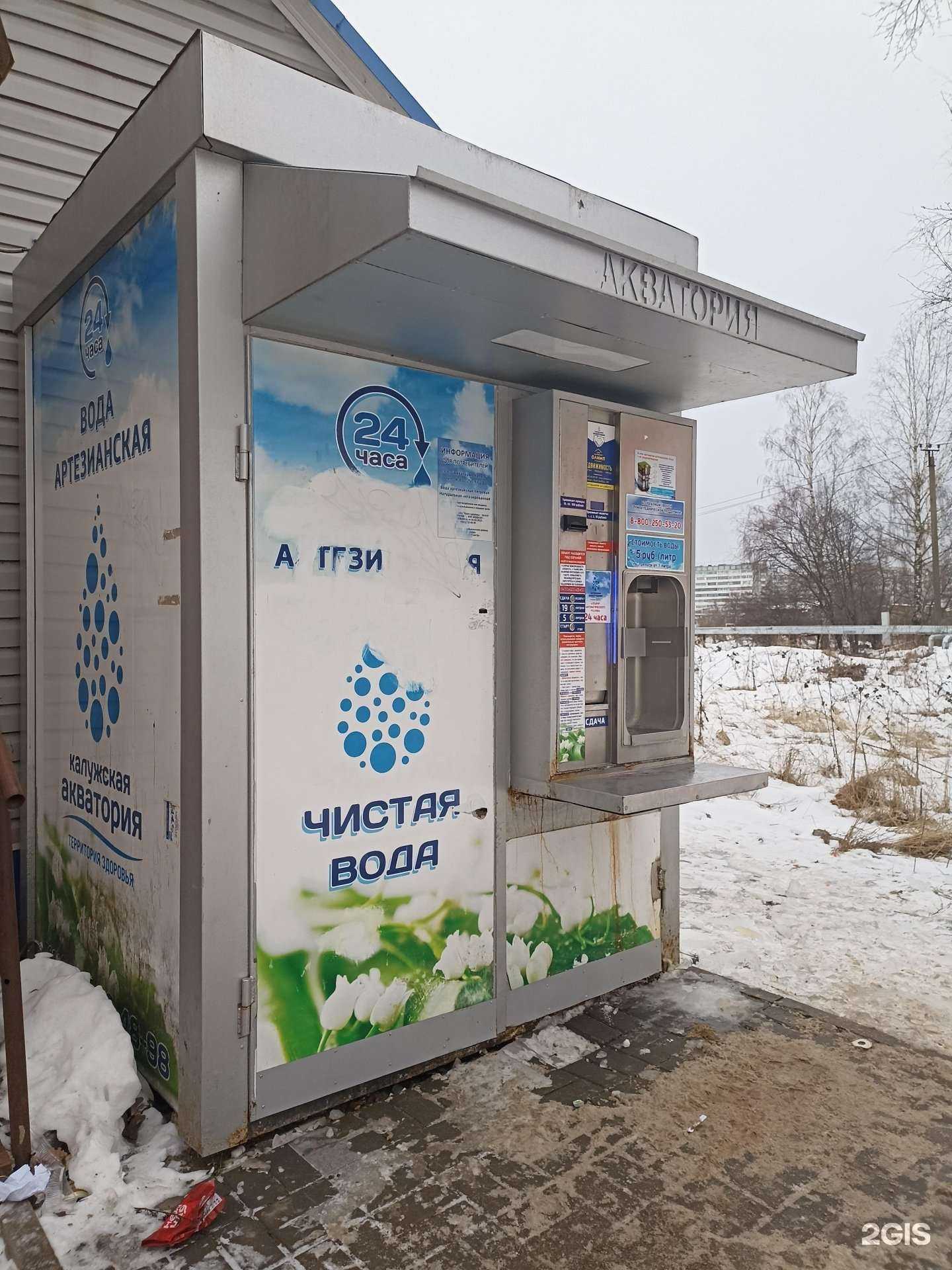 Отзывы на компанию Калужская акватория в Калуге c фото