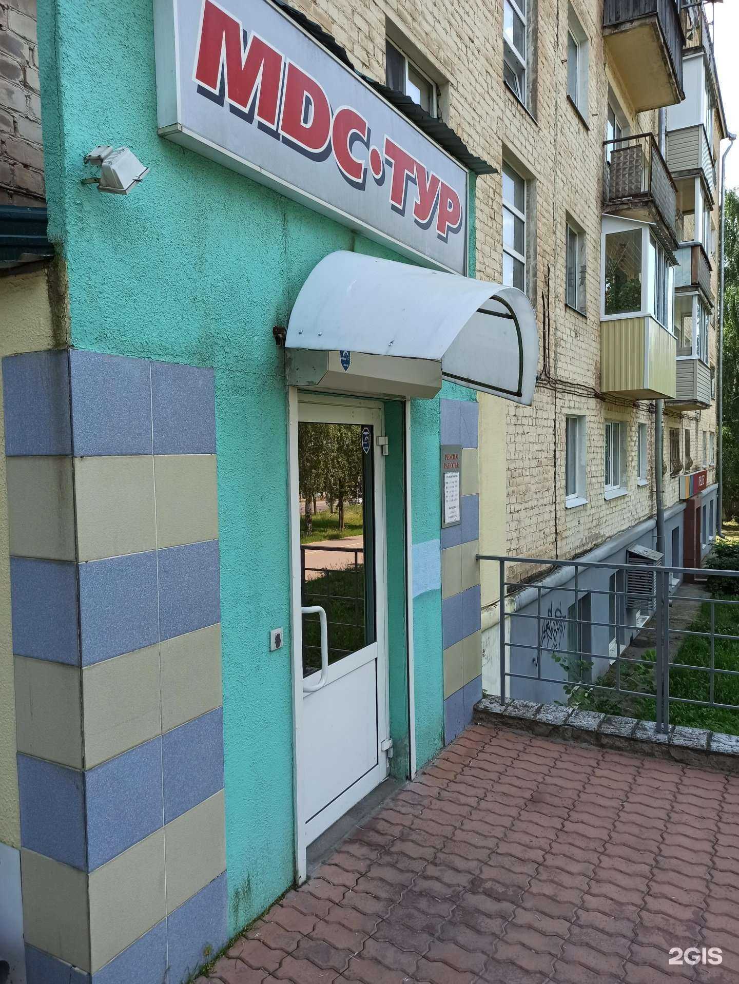 Отзывы на компанию МДС-тур в Ижевске c фото