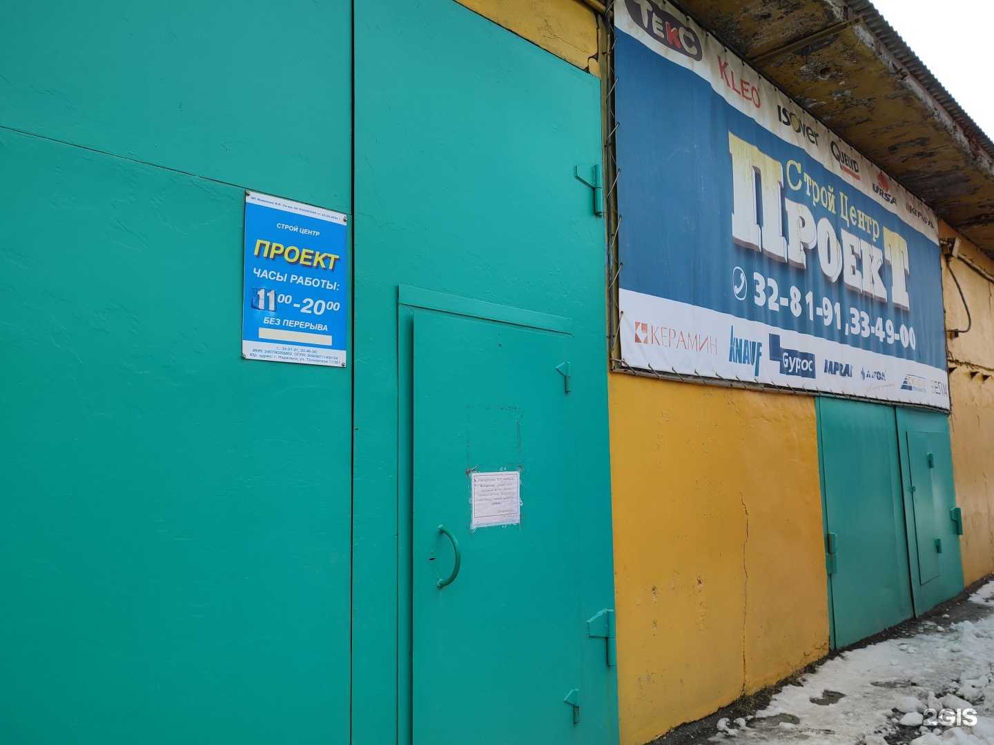 Отзывы на компанию Проект в Норильске c фото