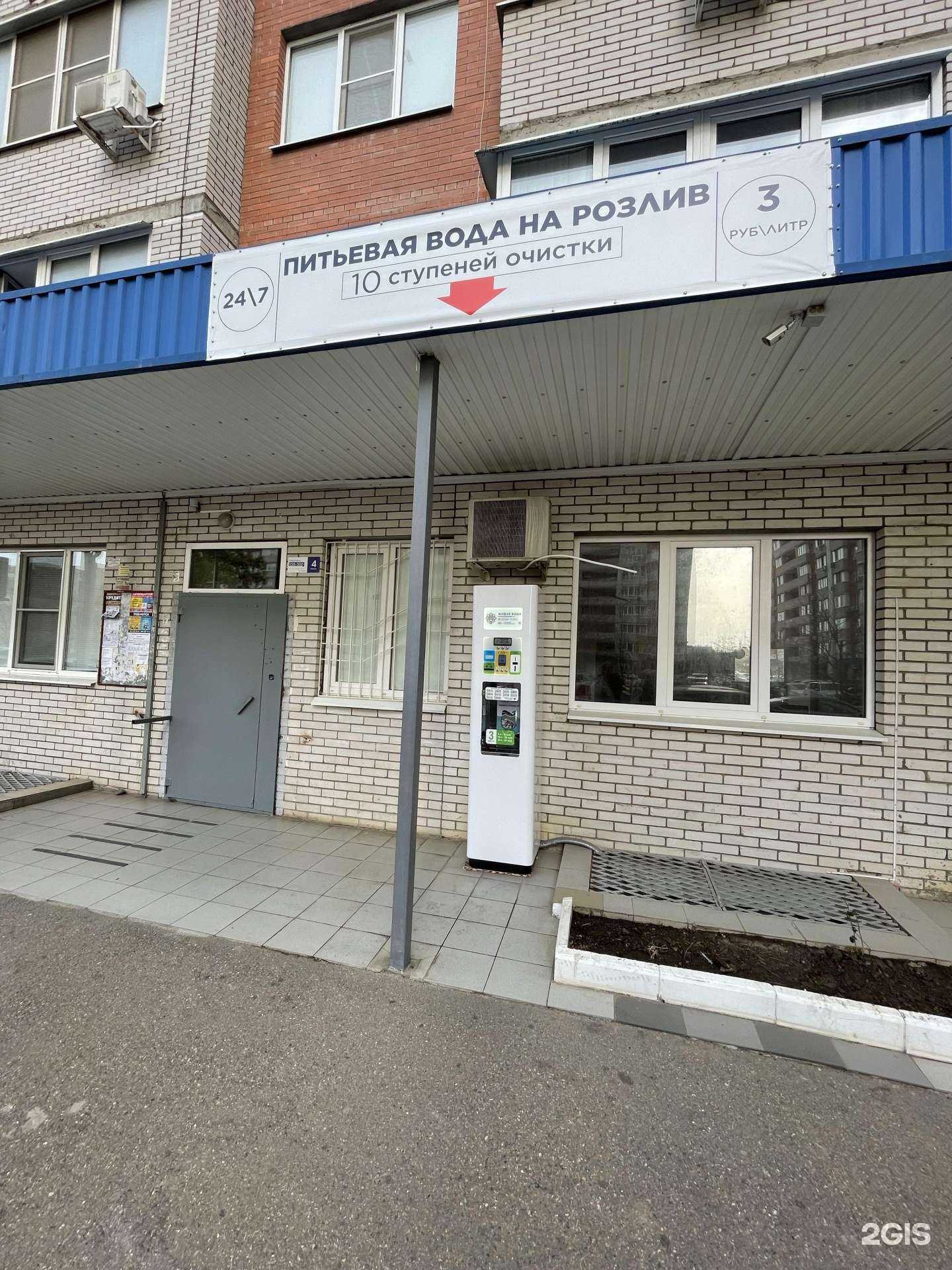 Отзывы на компанию Живая вода в Краснодаре c фото