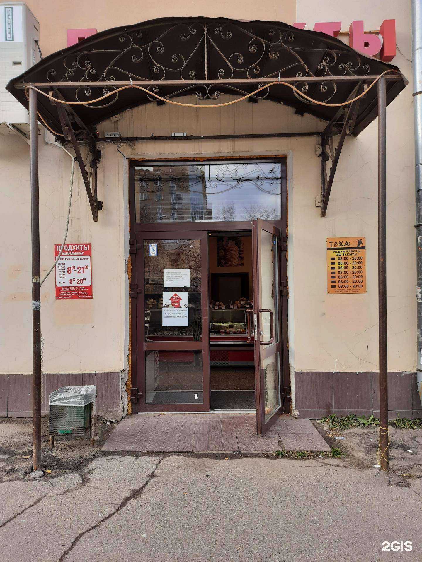 Отзывы на компанию Техас в г. Казань c фото