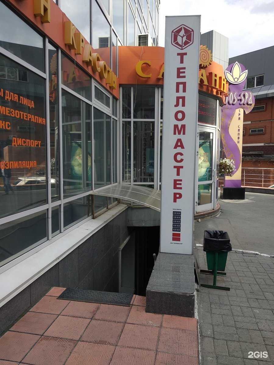 Отзывы на компанию Тепломастер в г. Новосибирск c фото