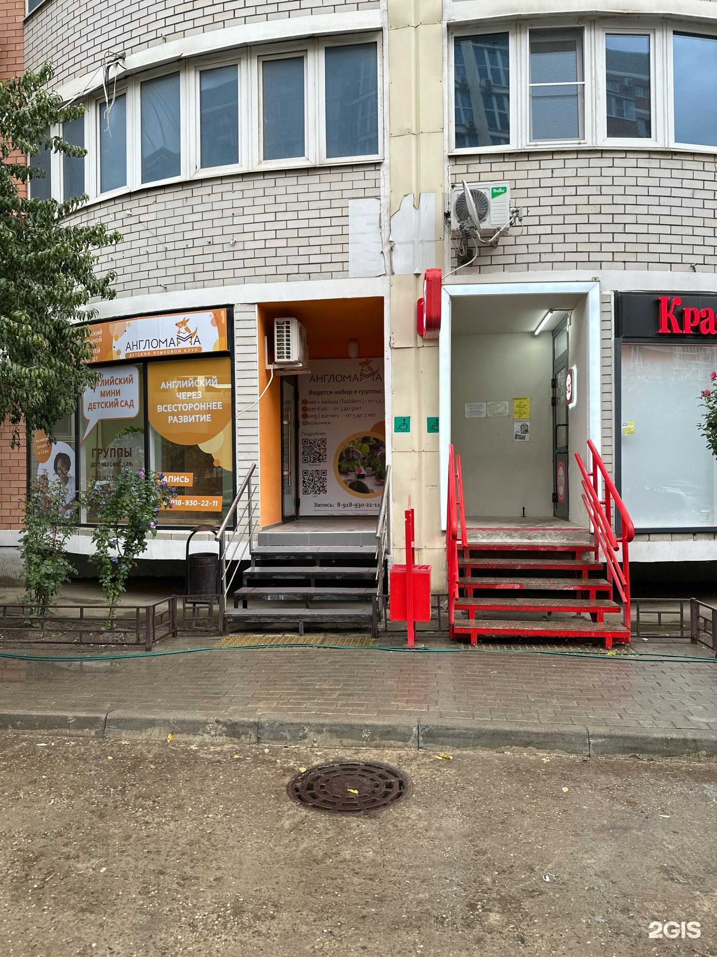 Отзывы на компанию Англомама в Краснодаре c фото