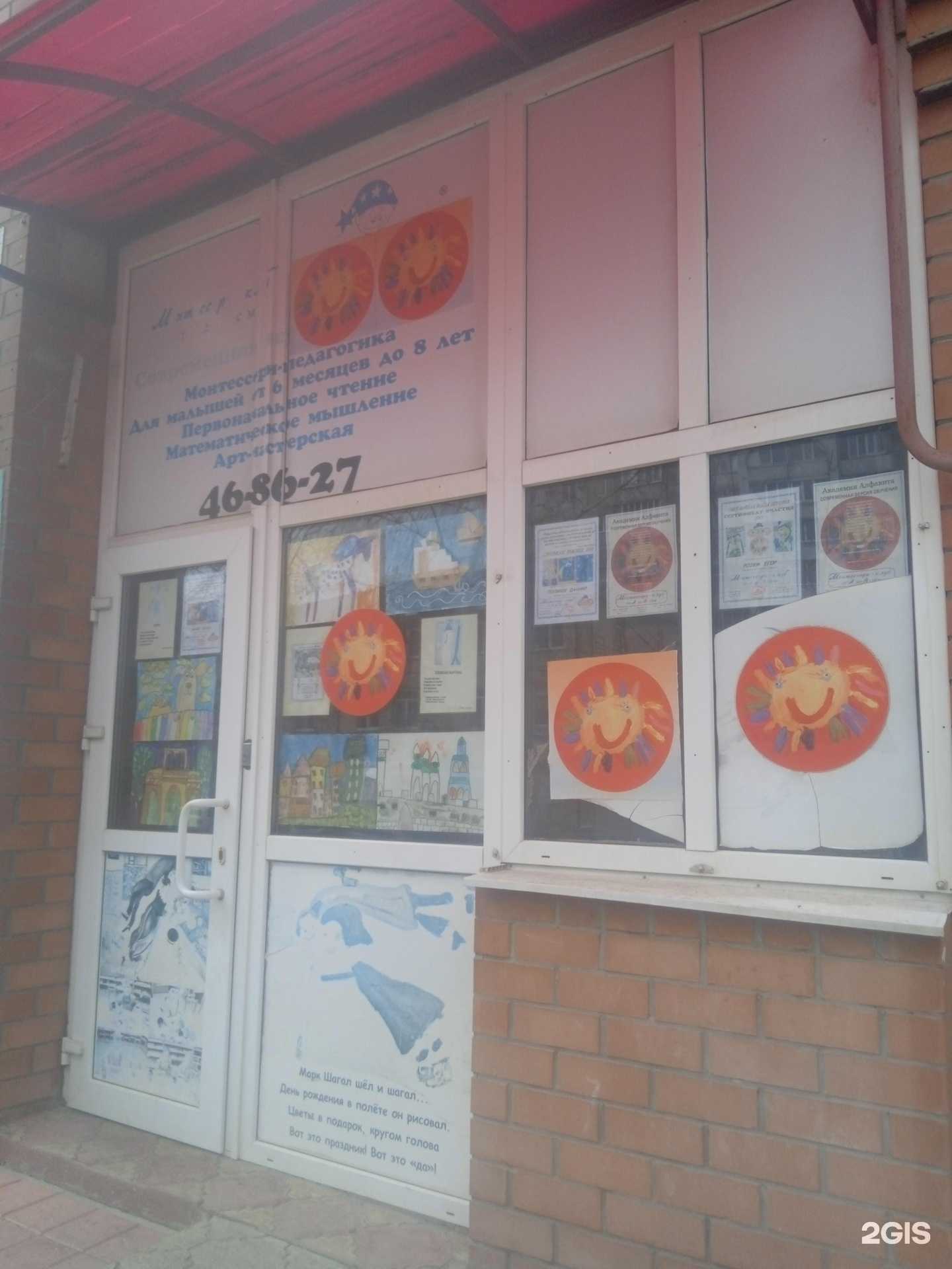 Отзывы на компанию Академия Алфавита в г. Ставрополь c фото