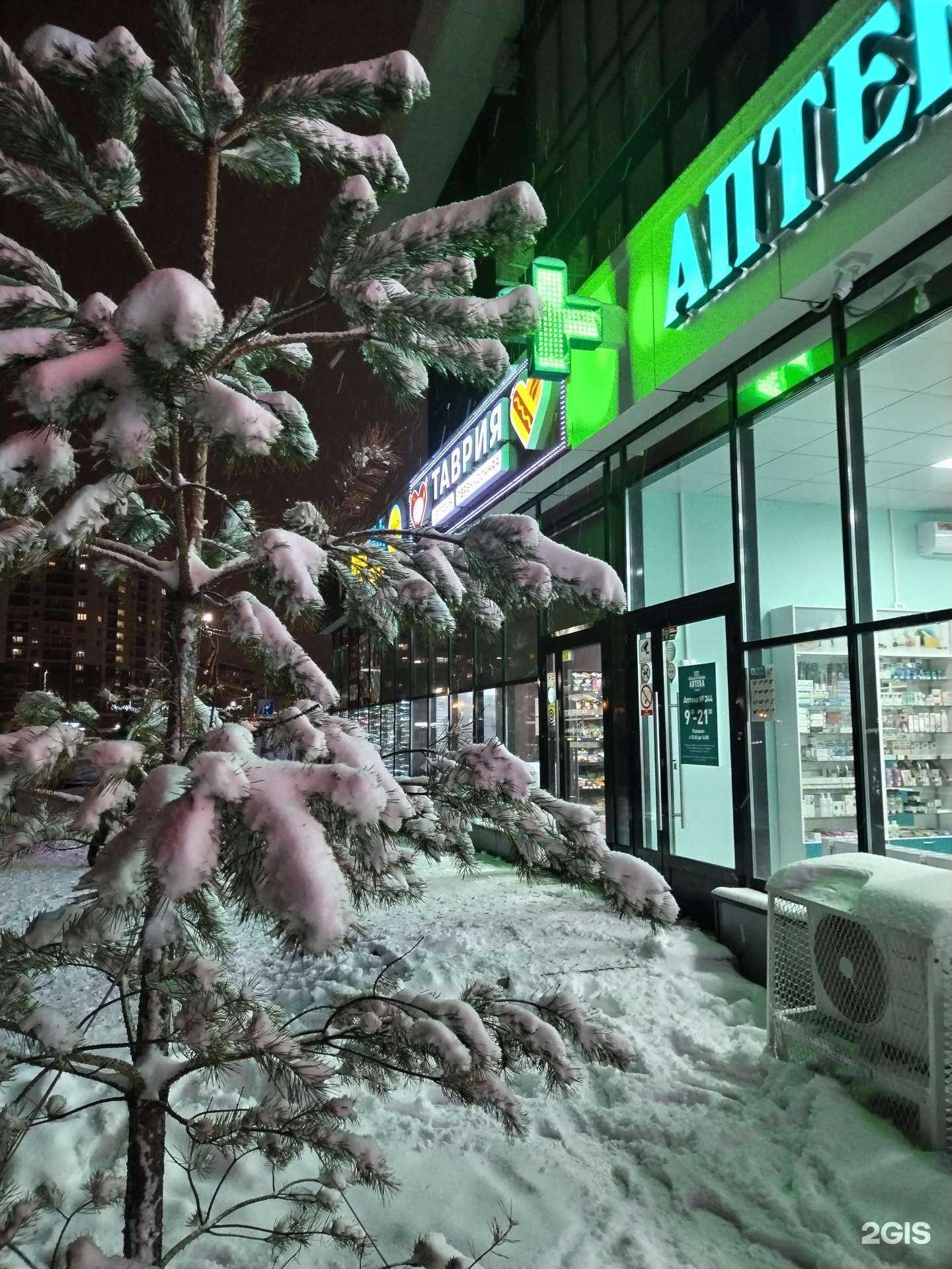 Отзывы на компанию Государственная аптека в г. Челябинск c фото