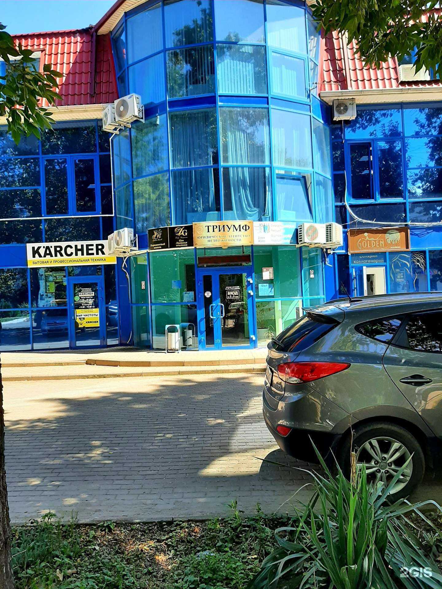 Отзывы на компанию Триумф в Белореченске c фото