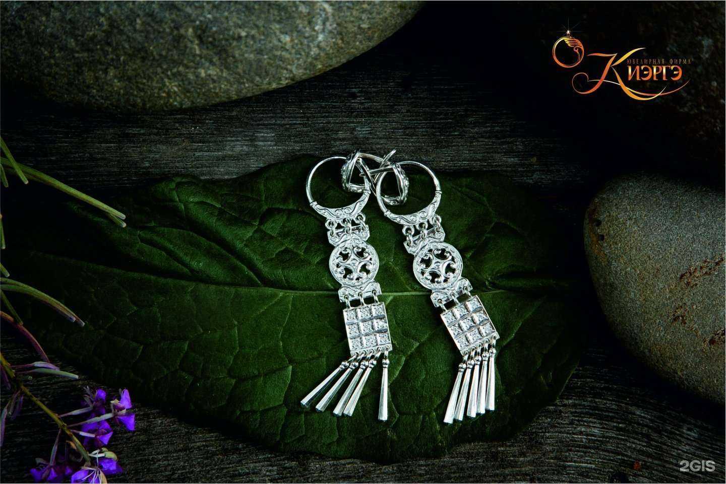 Отзывы на компанию Киэргэ в г. Якутск c фото