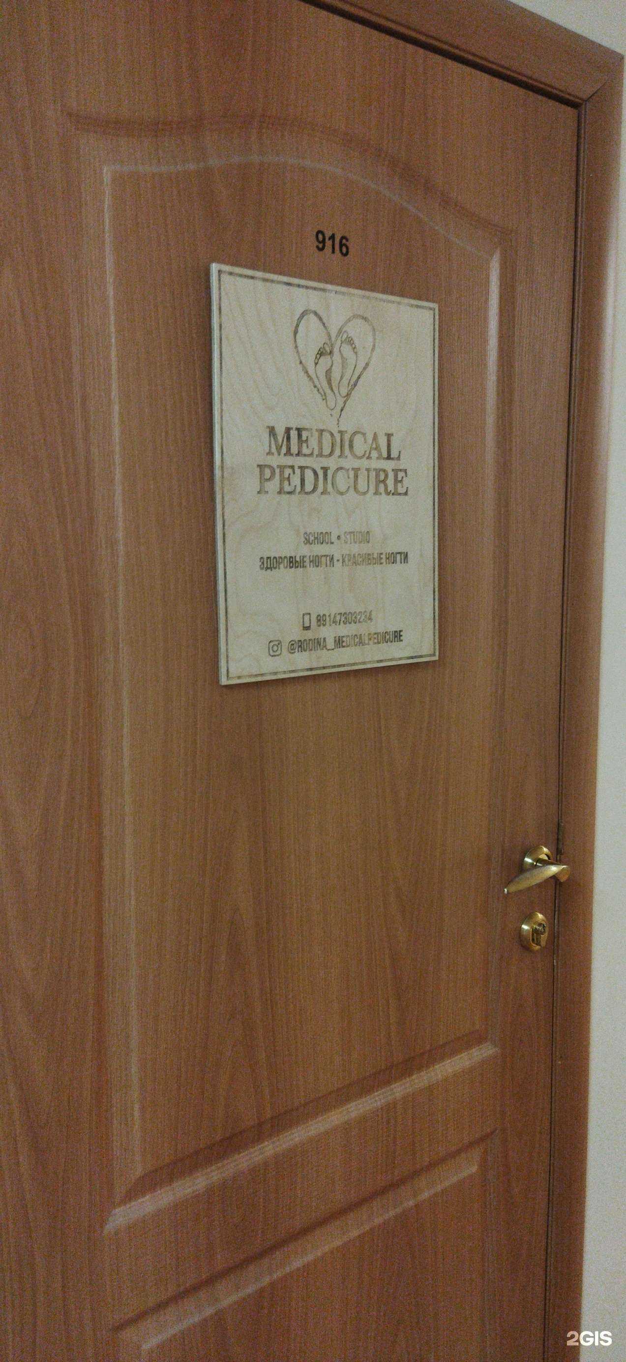 Отзывы на компанию Школа-студия медицинского педикюра в Владивостоке c фото