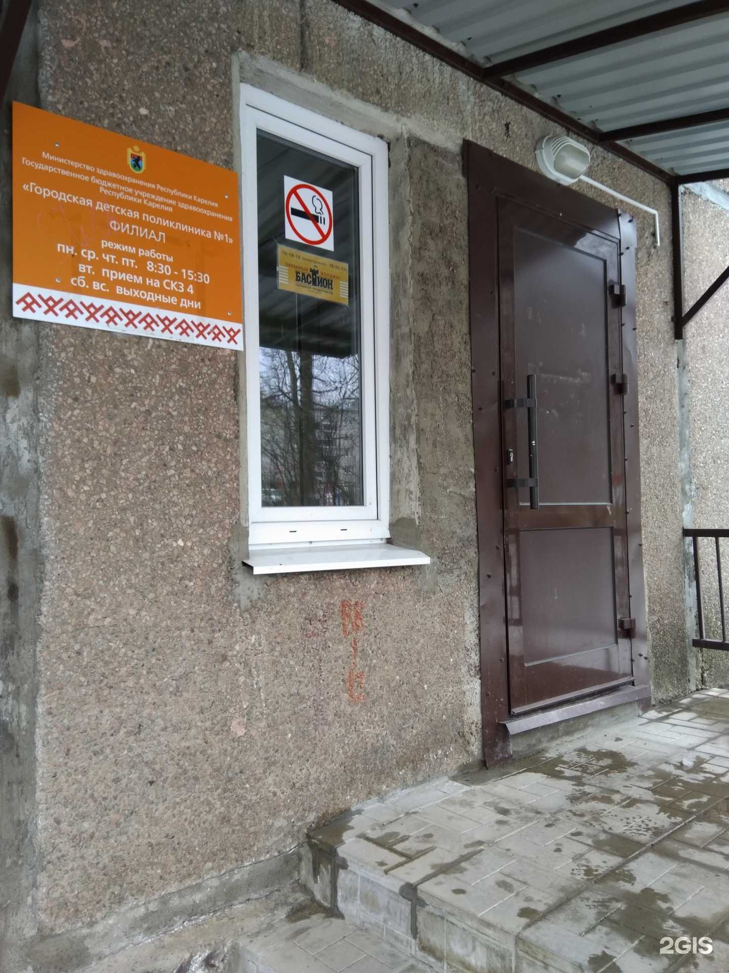 Отзывы на компанию Поликлиника №1 в г. Петрозаводск c фото