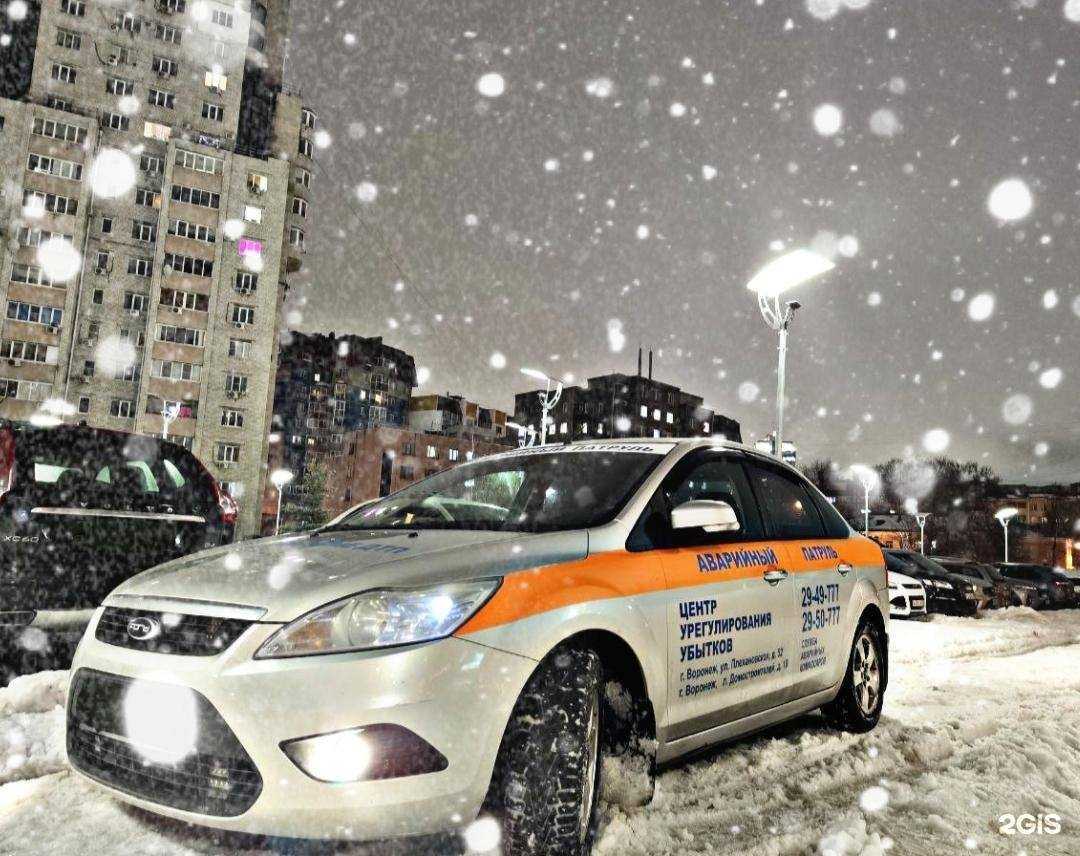 Отзывы на компанию Аварийный патруль в Воронеже c фото