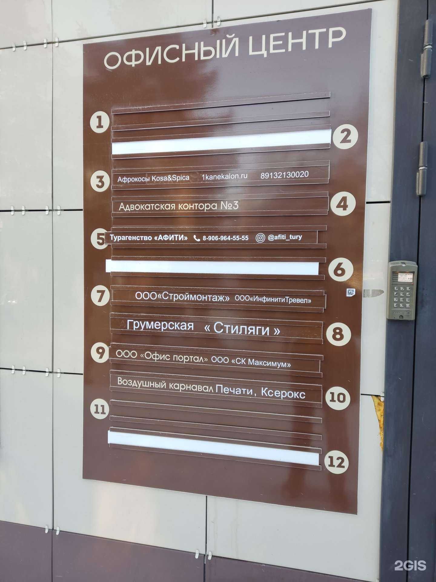 Отзывы на компанию Офис портал в г. Барнаул c фото